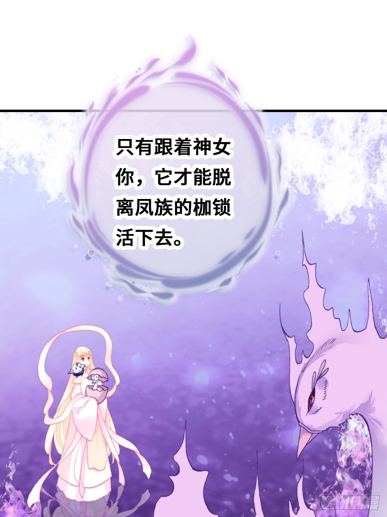 你马甲掉了，幽皇陛下韩漫全集-76、沉睡无删减无遮挡章节图片 