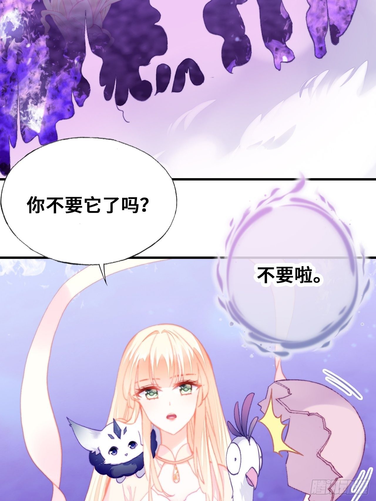 你马甲掉了，幽皇陛下韩漫全集-76、沉睡无删减无遮挡章节图片 