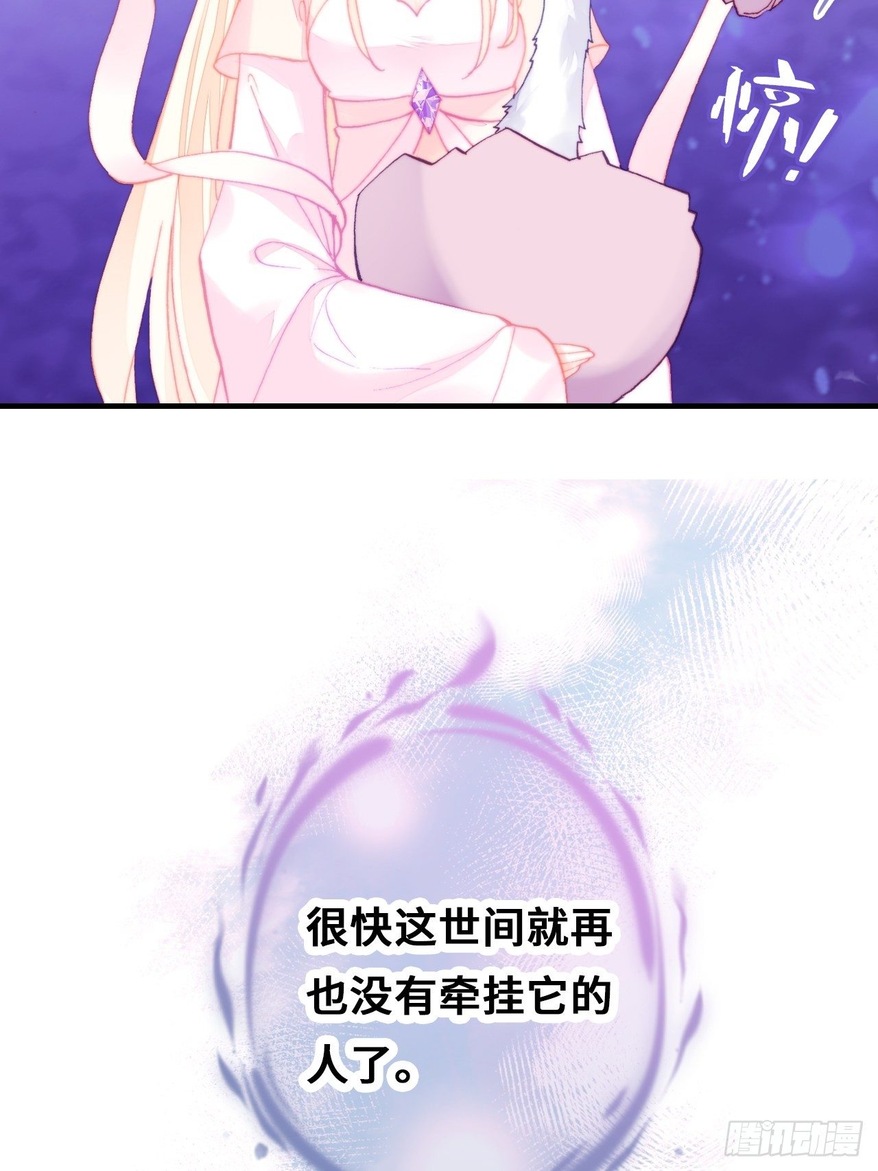 你马甲掉了，幽皇陛下韩漫全集-76、沉睡无删减无遮挡章节图片 