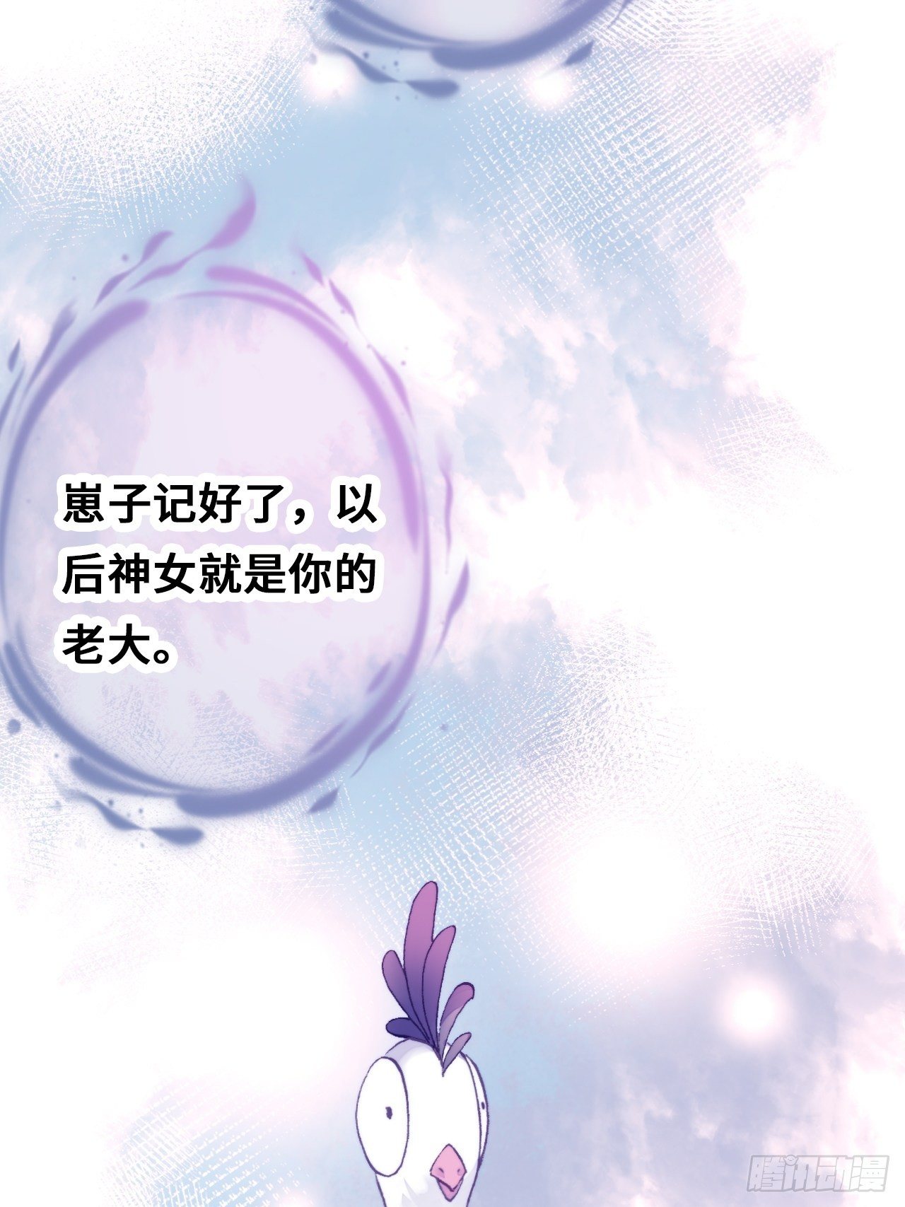 你马甲掉了，幽皇陛下韩漫全集-76、沉睡无删减无遮挡章节图片 