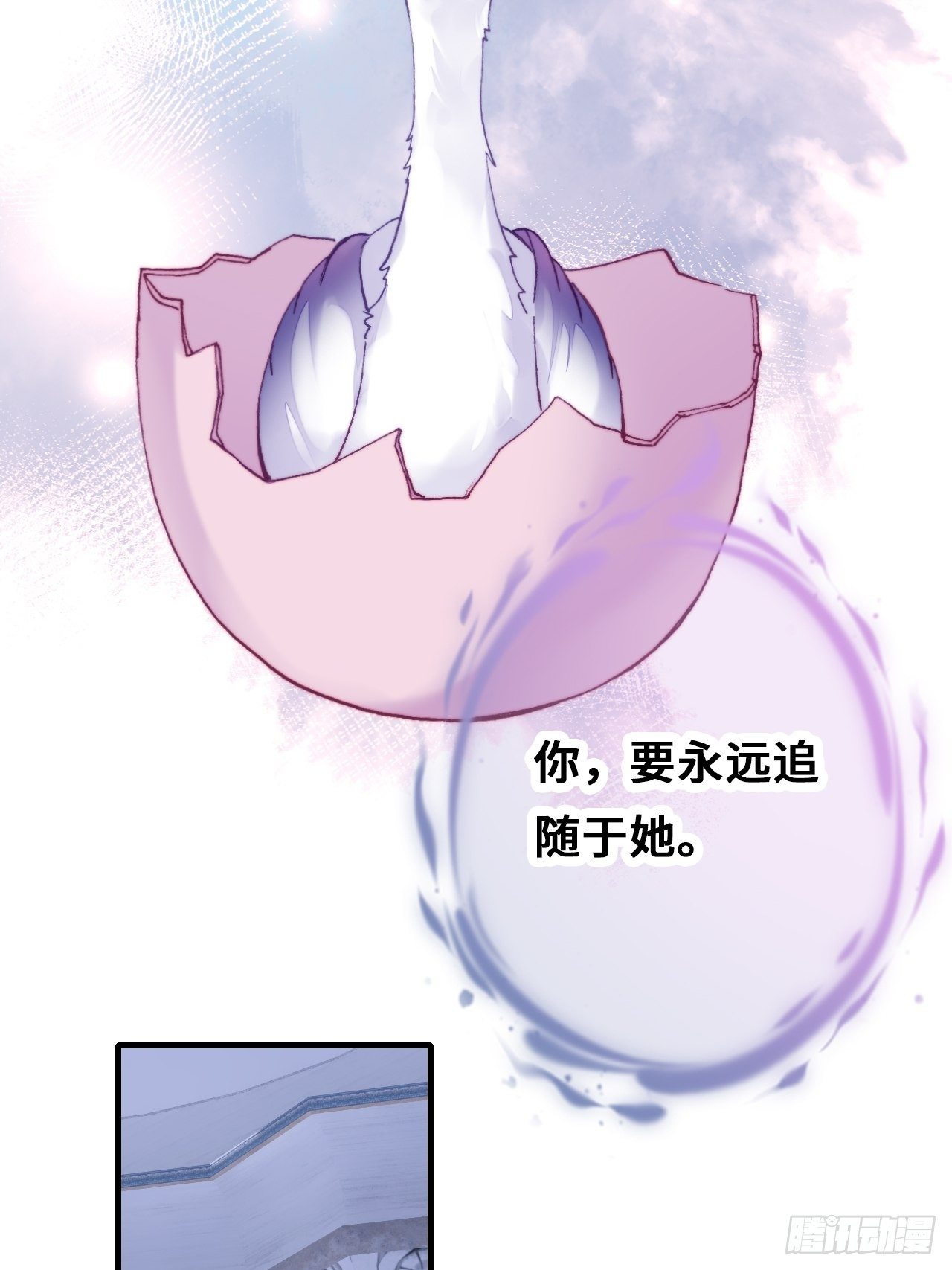 你马甲掉了，幽皇陛下韩漫全集-76、沉睡无删减无遮挡章节图片 