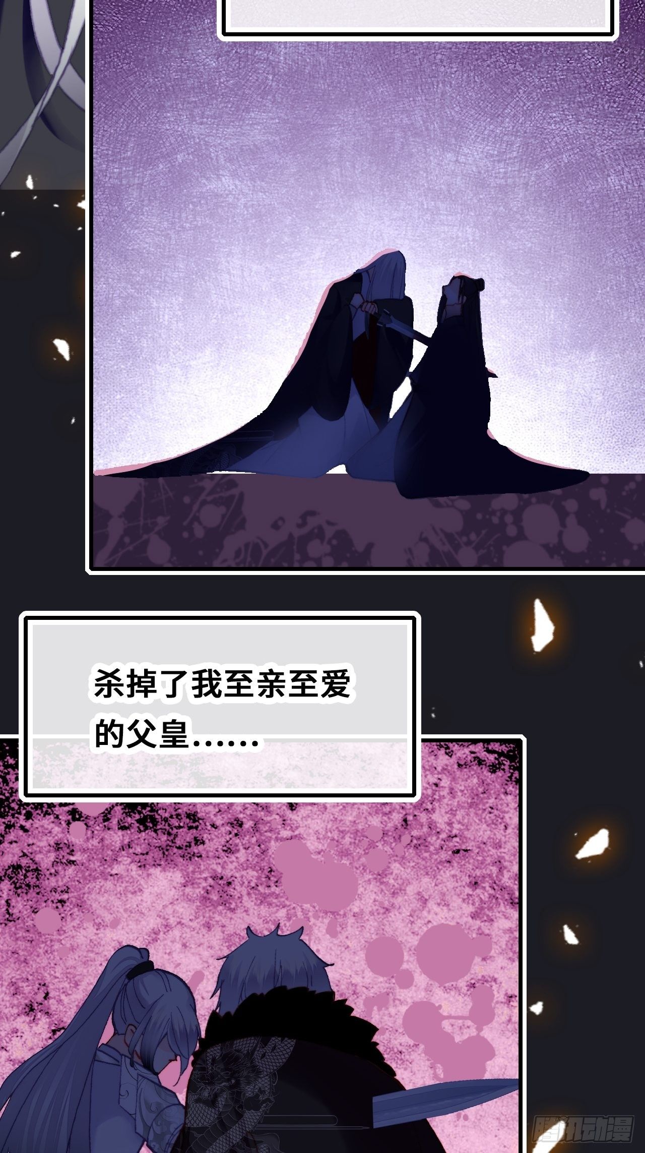 你马甲掉了，幽皇陛下韩漫全集-76、沉睡无删减无遮挡章节图片 
