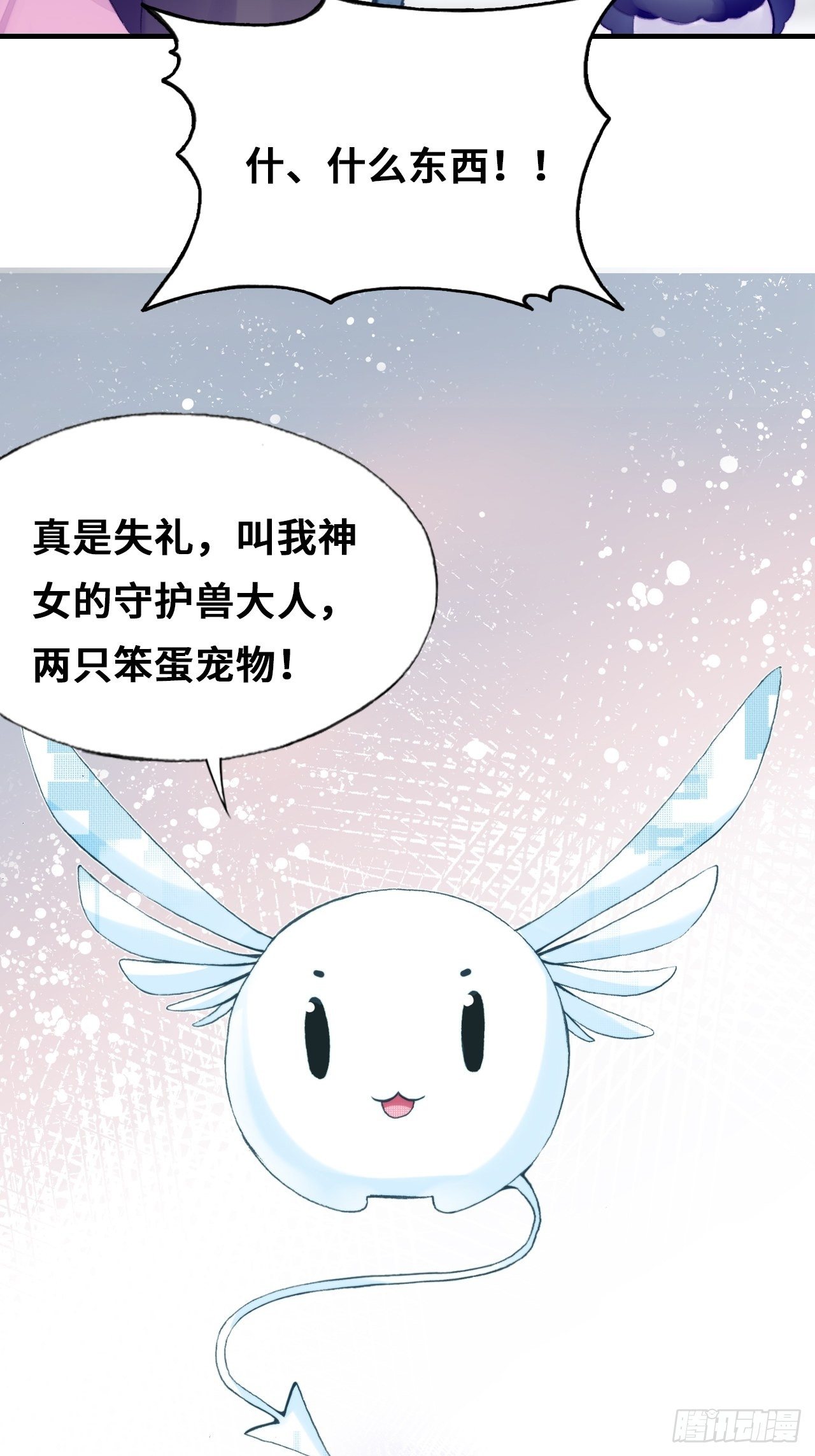 你马甲掉了，幽皇陛下韩漫全集-76、沉睡无删减无遮挡章节图片 