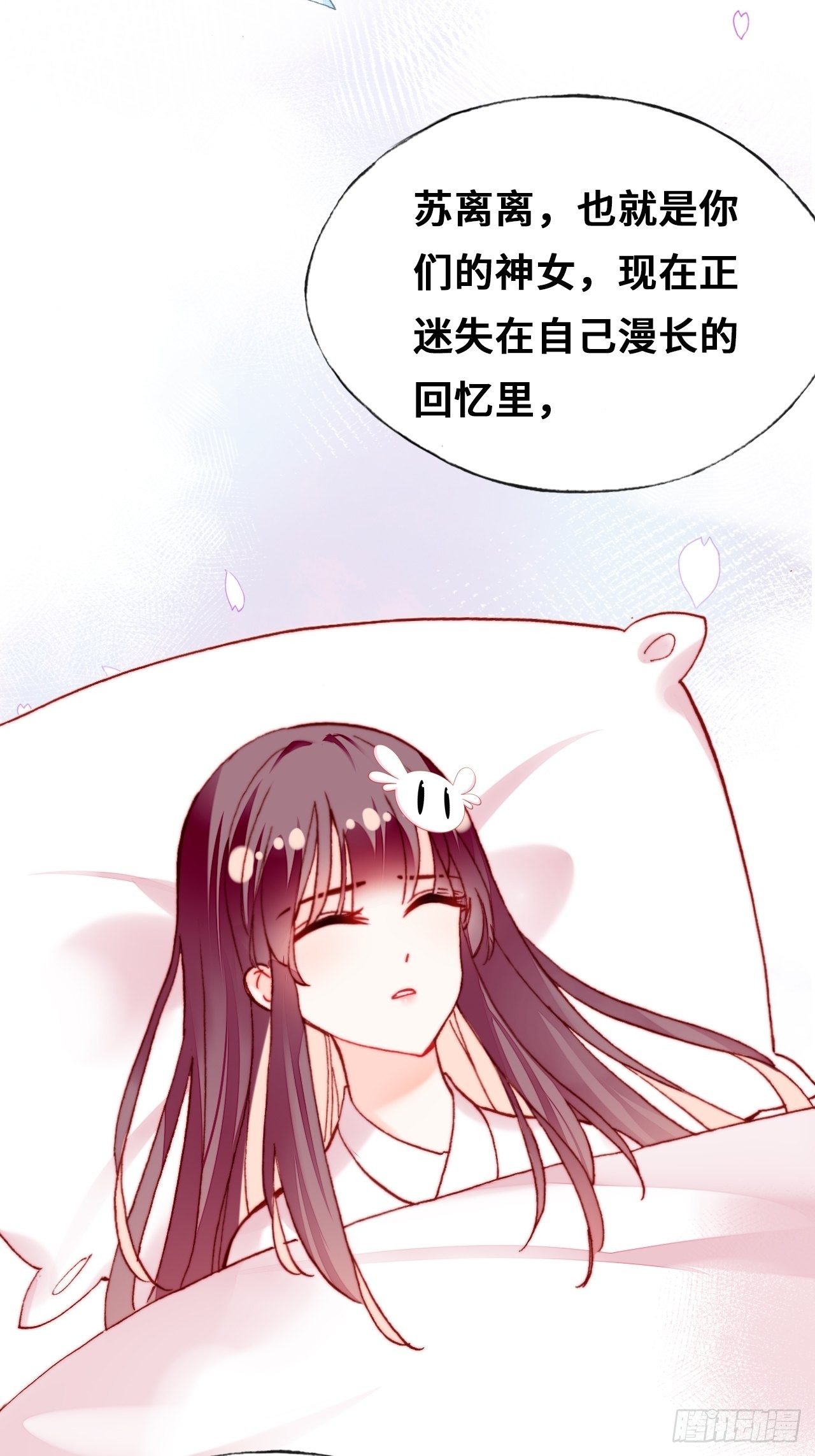 你马甲掉了，幽皇陛下韩漫全集-76、沉睡无删减无遮挡章节图片 