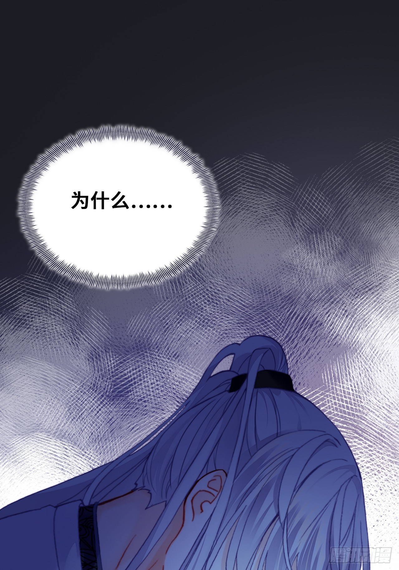 你马甲掉了，幽皇陛下韩漫全集-76、沉睡无删减无遮挡章节图片 