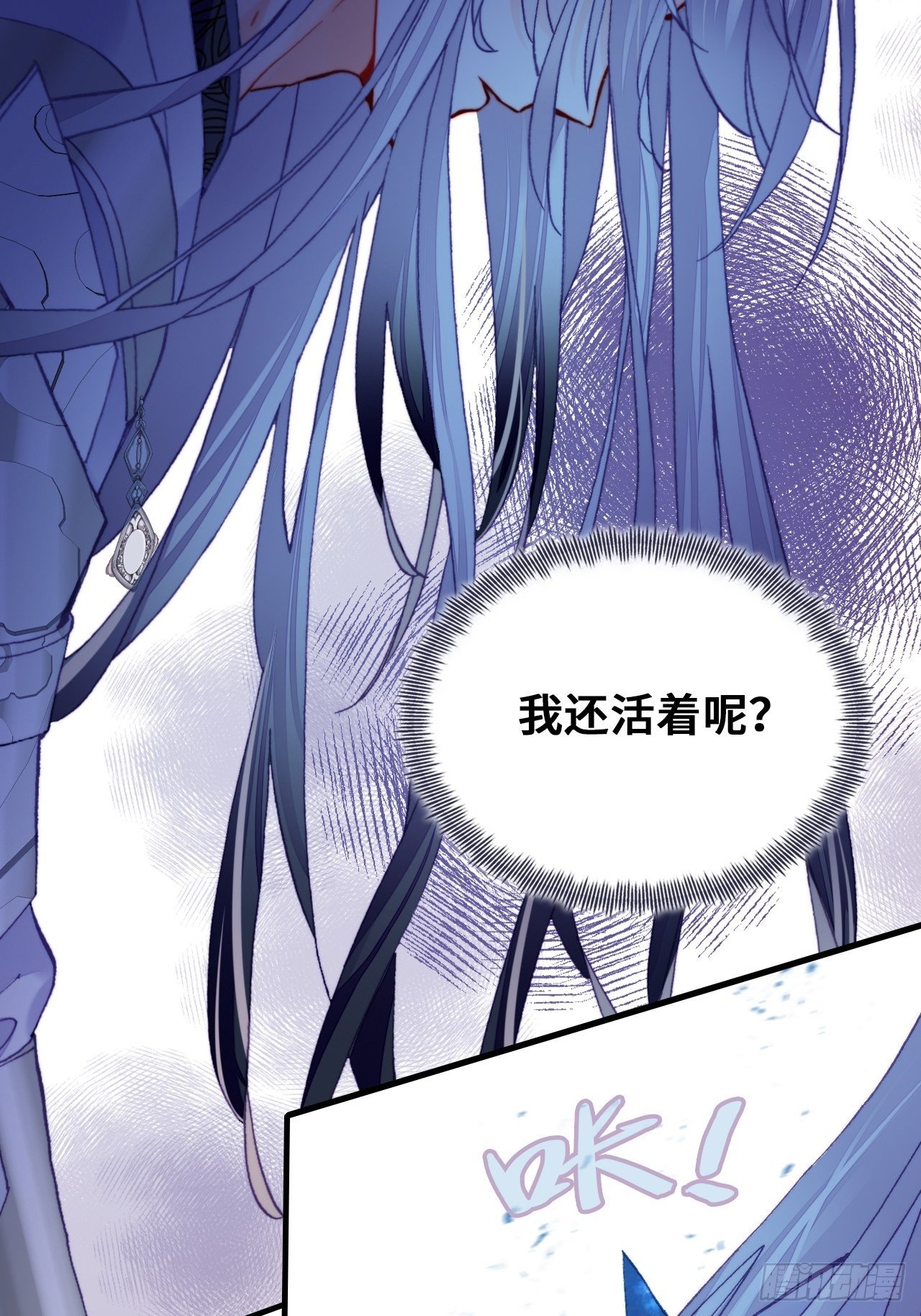 你马甲掉了，幽皇陛下韩漫全集-76、沉睡无删减无遮挡章节图片 