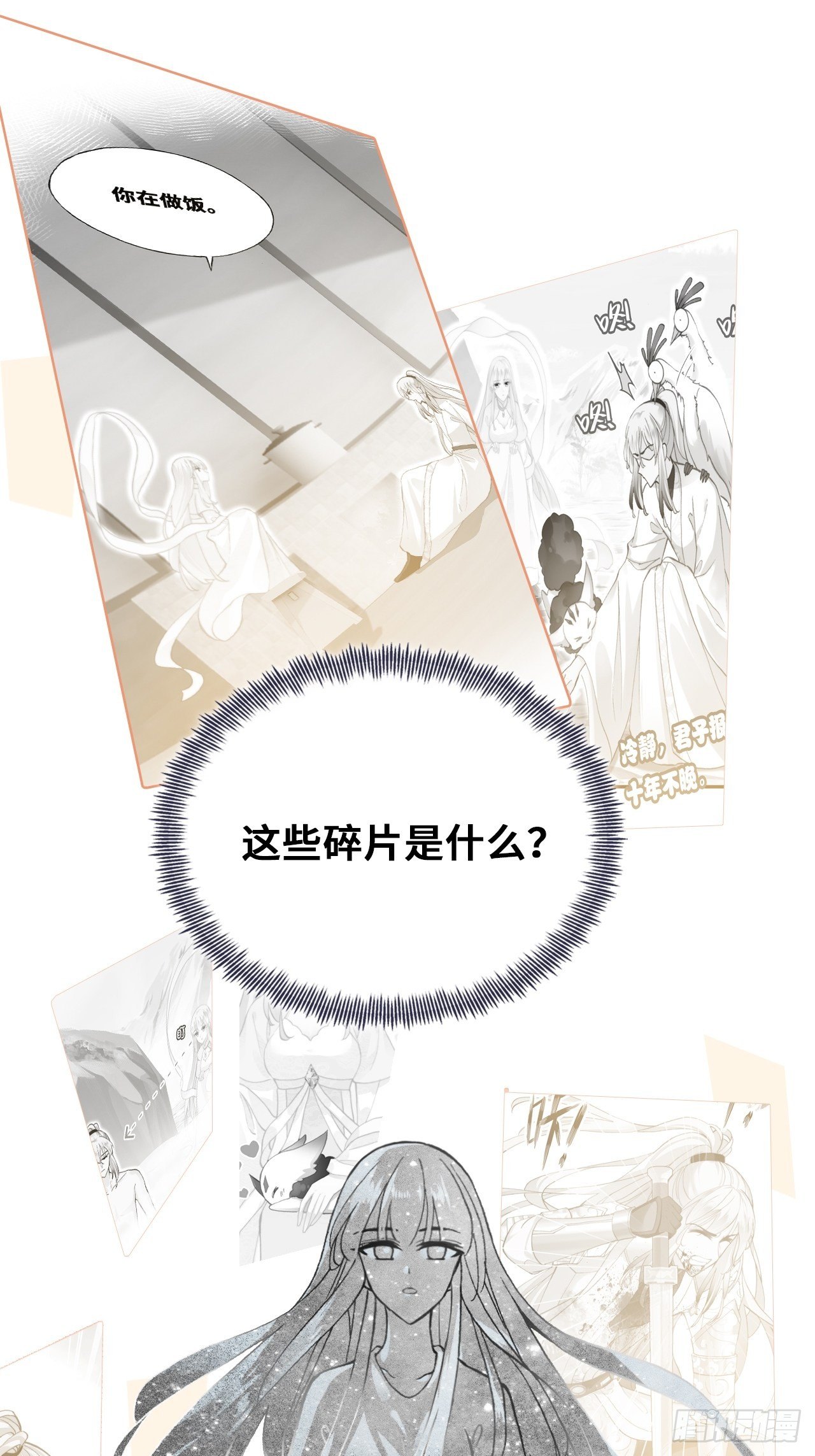 你马甲掉了，幽皇陛下韩漫全集-77、新生无删减无遮挡章节图片 