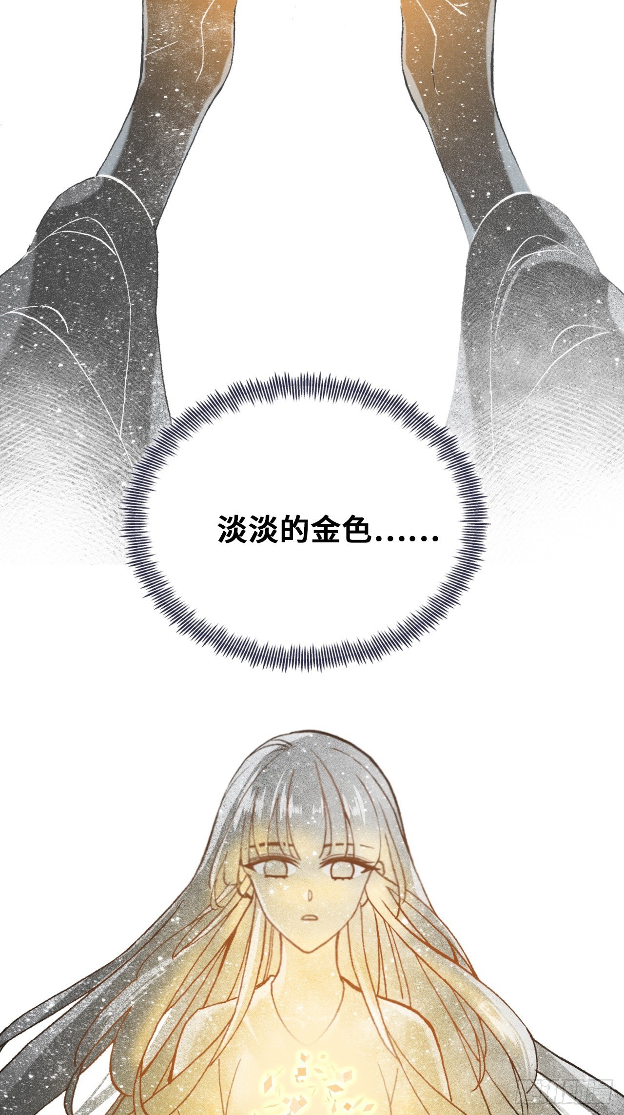 你马甲掉了，幽皇陛下韩漫全集-77、新生无删减无遮挡章节图片 