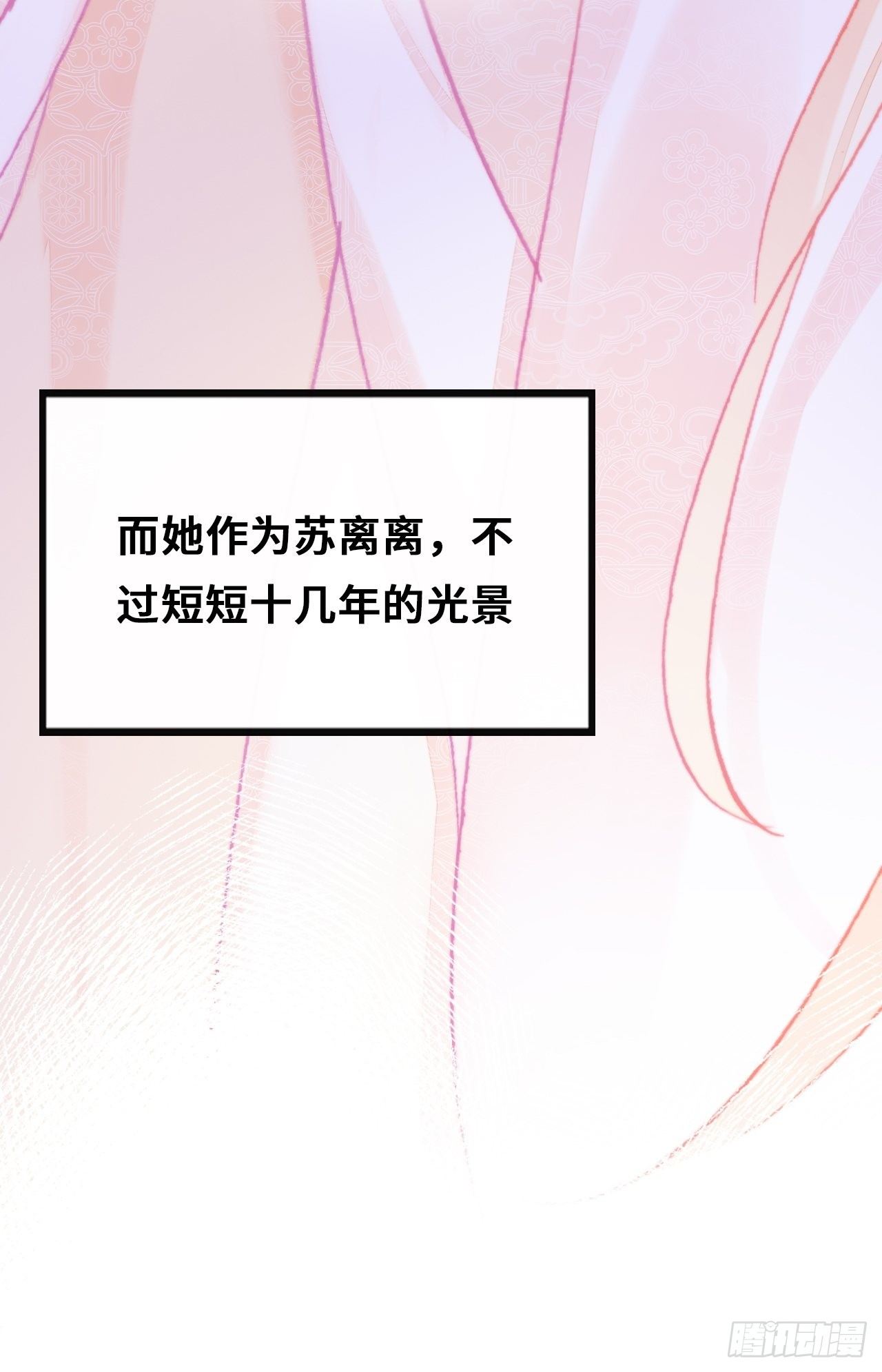 你马甲掉了，幽皇陛下韩漫全集-77、新生无删减无遮挡章节图片 