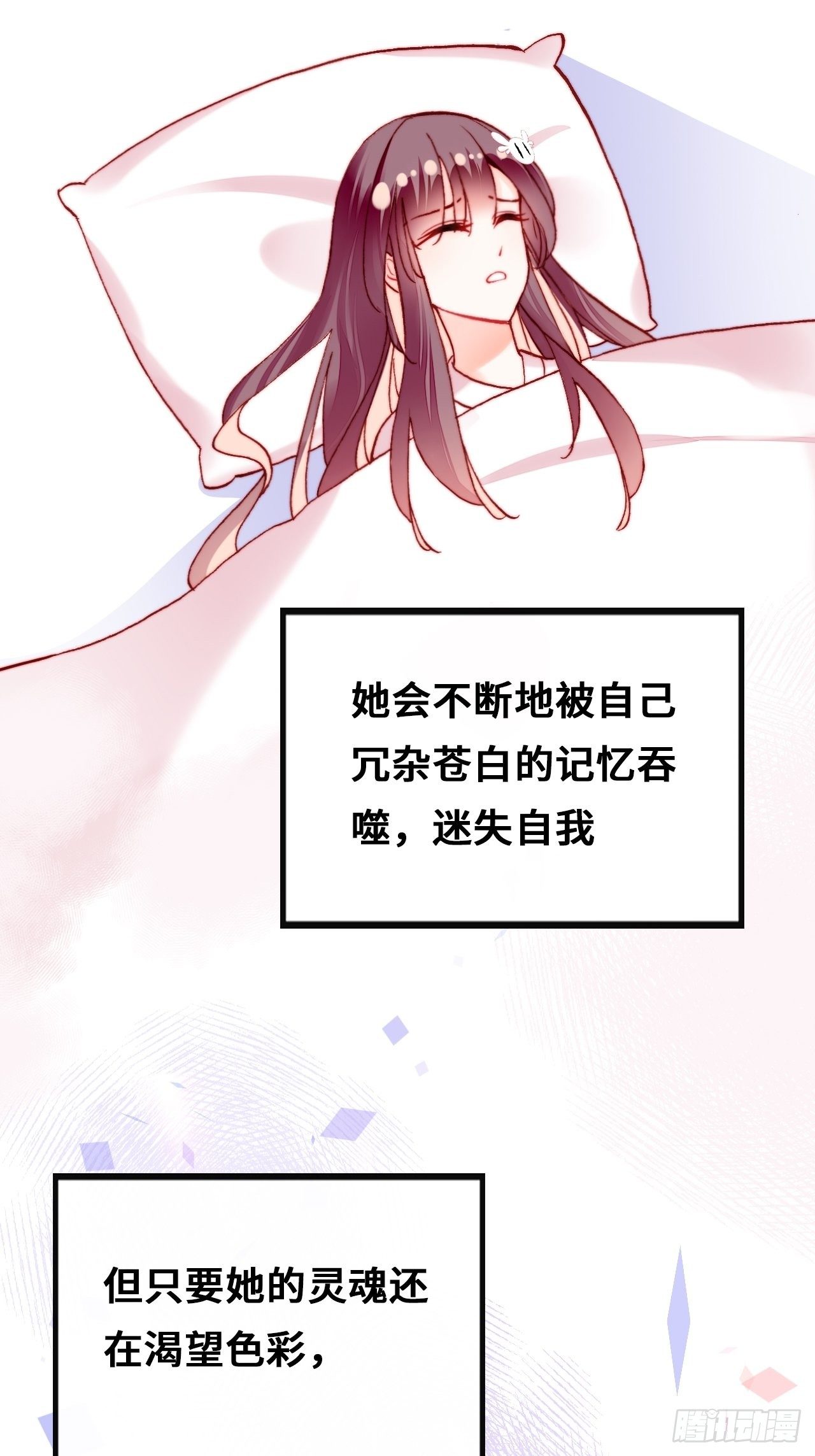 你马甲掉了，幽皇陛下韩漫全集-77、新生无删减无遮挡章节图片 