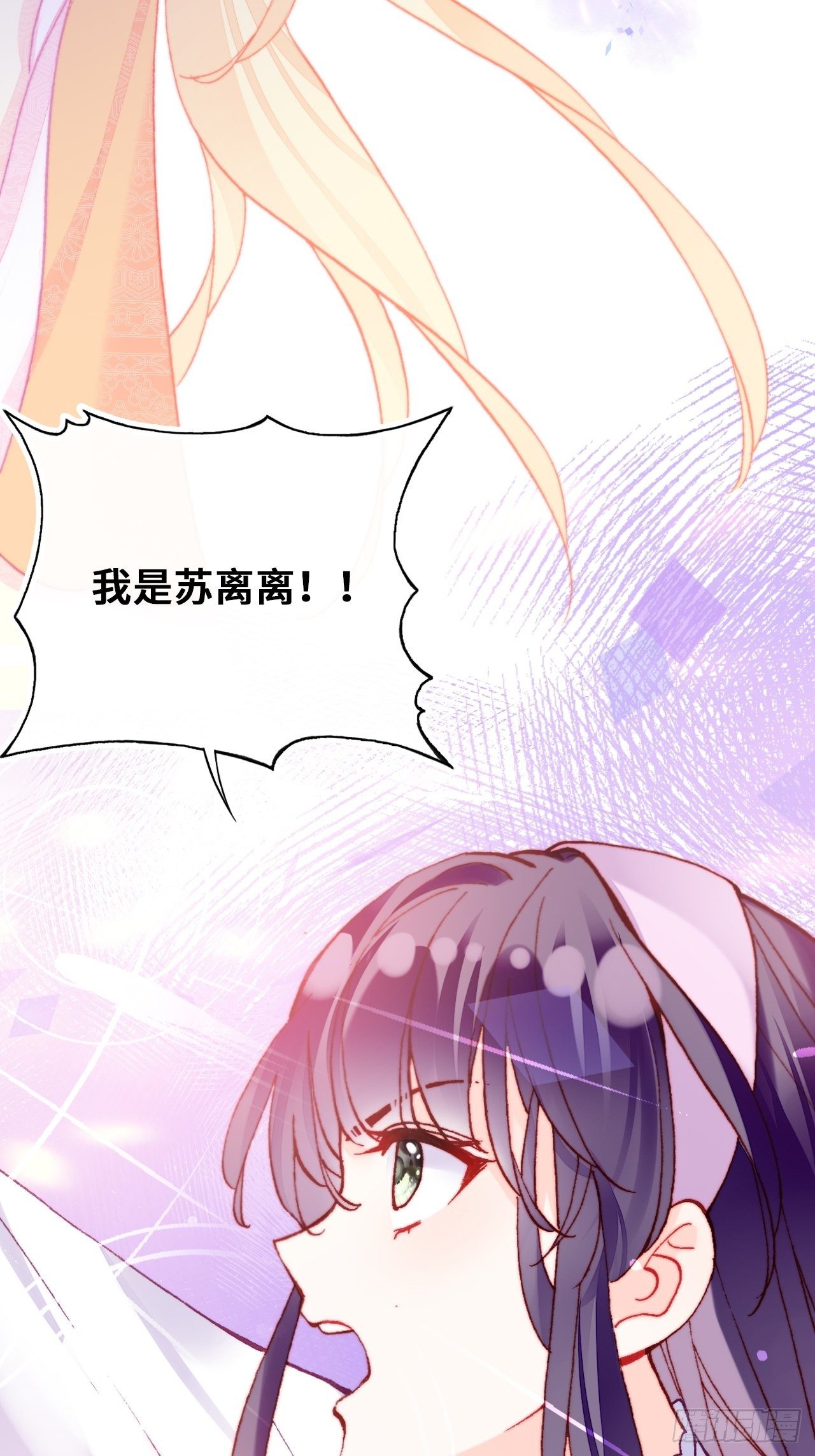 你马甲掉了，幽皇陛下韩漫全集-77、新生无删减无遮挡章节图片 