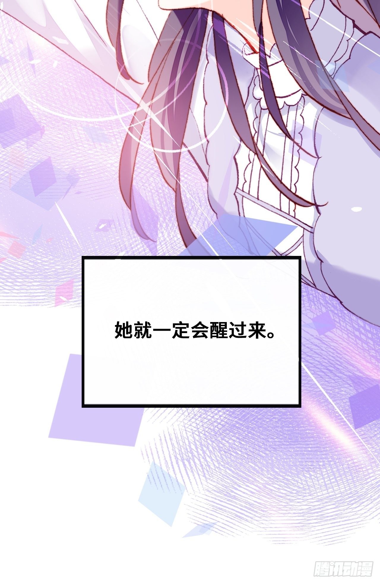 你马甲掉了，幽皇陛下韩漫全集-77、新生无删减无遮挡章节图片 