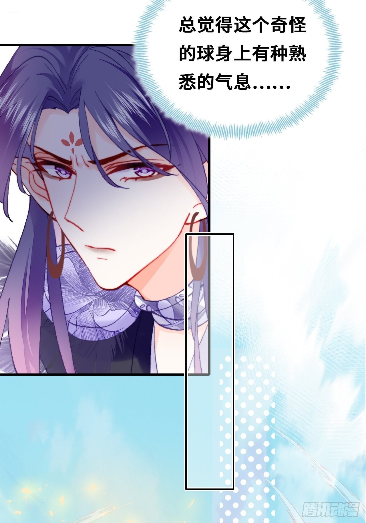 你马甲掉了，幽皇陛下韩漫全集-77、新生无删减无遮挡章节图片 