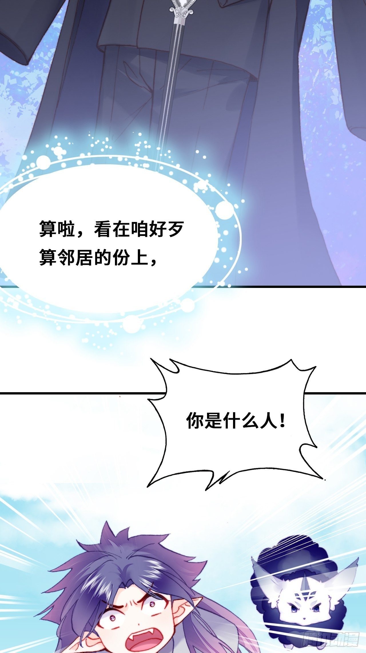 你马甲掉了，幽皇陛下韩漫全集-77、新生无删减无遮挡章节图片 