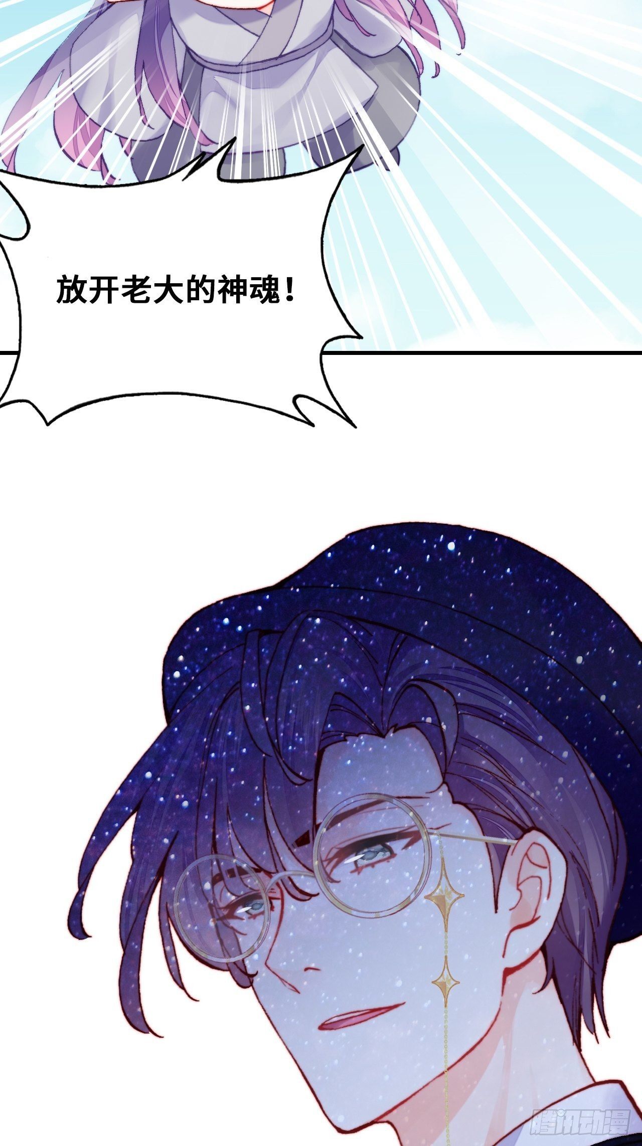 你马甲掉了，幽皇陛下韩漫全集-77、新生无删减无遮挡章节图片 