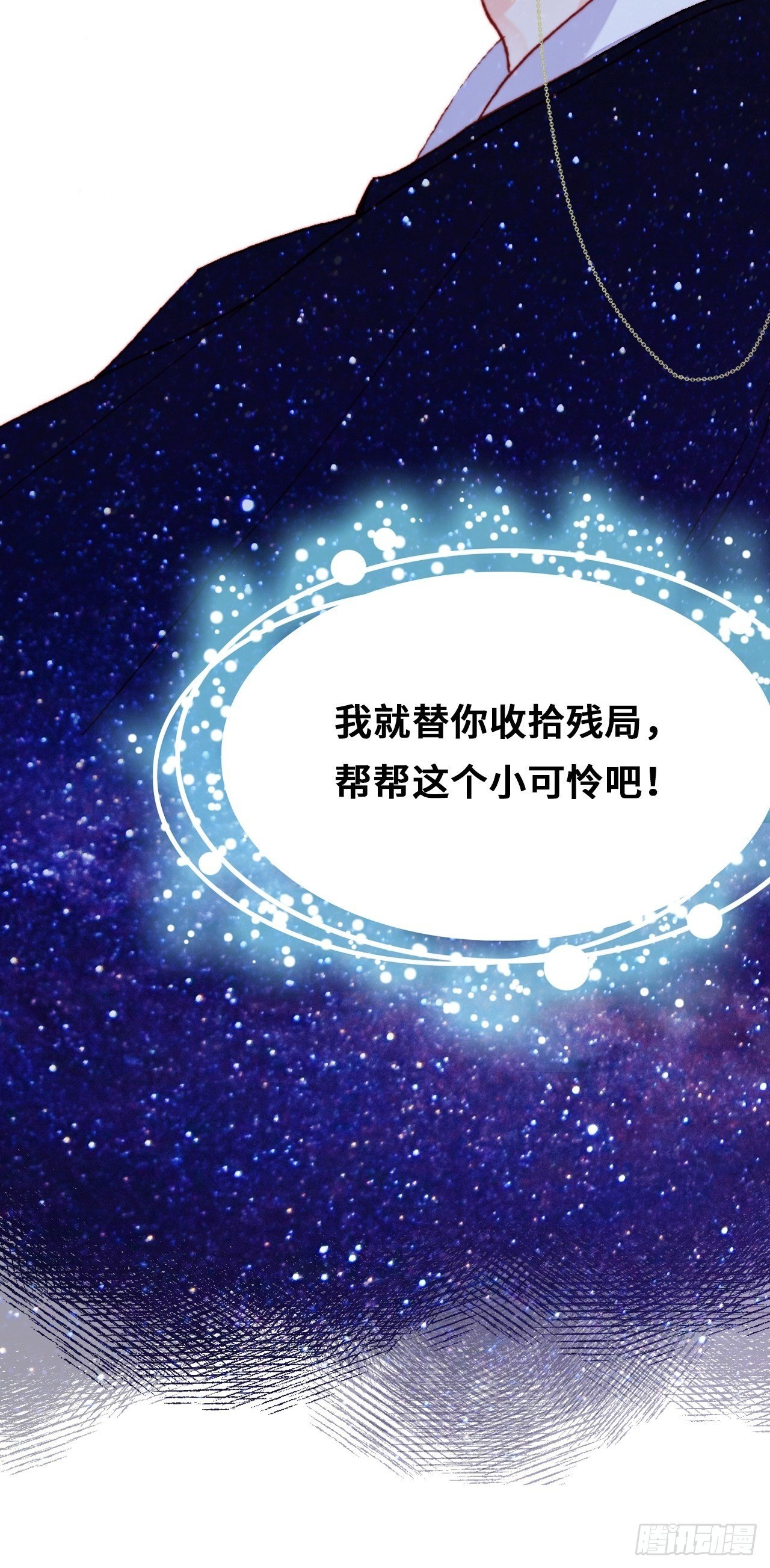 你马甲掉了，幽皇陛下韩漫全集-77、新生无删减无遮挡章节图片 