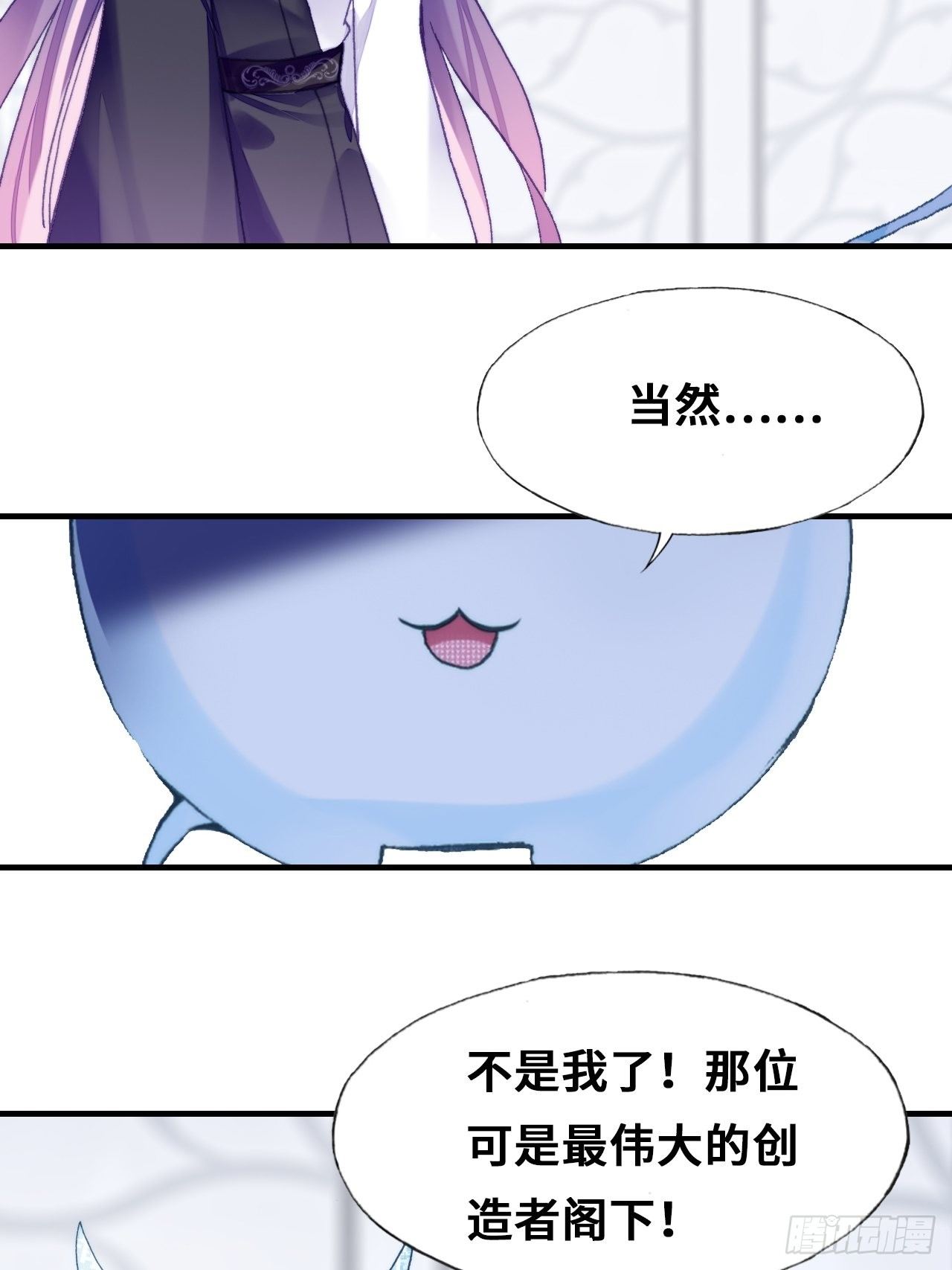 你马甲掉了，幽皇陛下韩漫全集-77、新生无删减无遮挡章节图片 