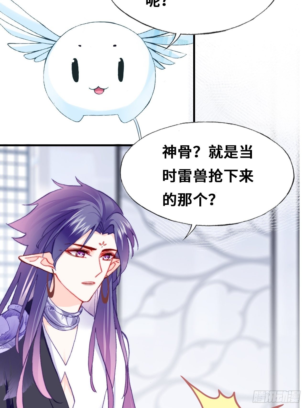 你马甲掉了，幽皇陛下韩漫全集-77、新生无删减无遮挡章节图片 