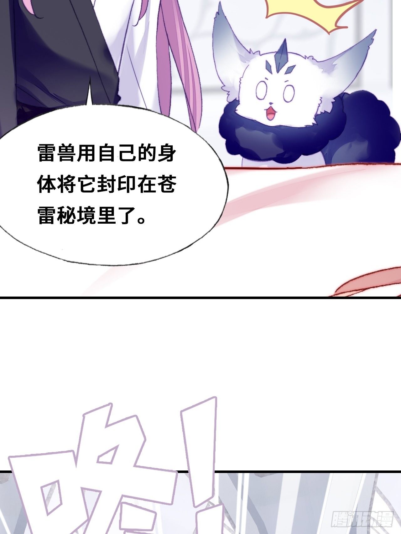 你马甲掉了，幽皇陛下韩漫全集-77、新生无删减无遮挡章节图片 
