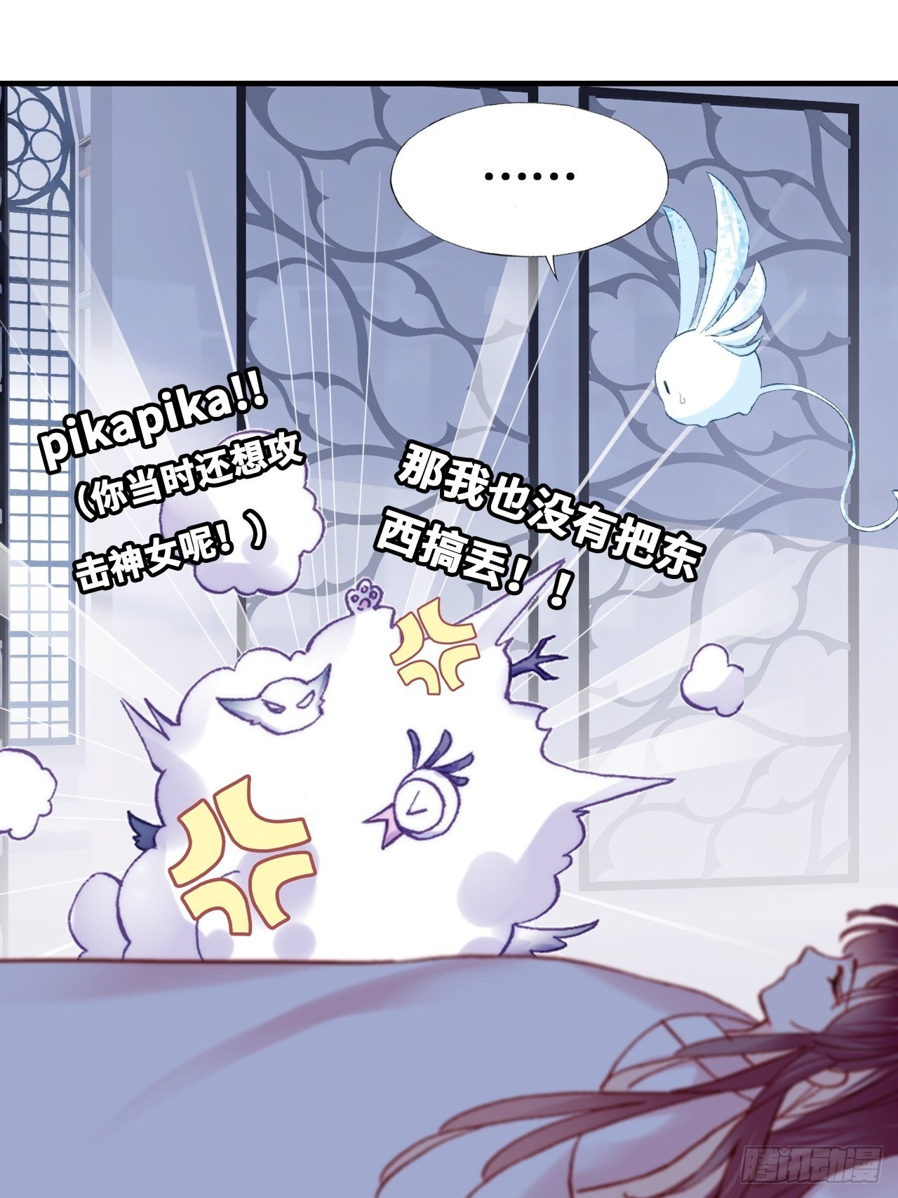 你马甲掉了，幽皇陛下韩漫全集-77、新生无删减无遮挡章节图片 