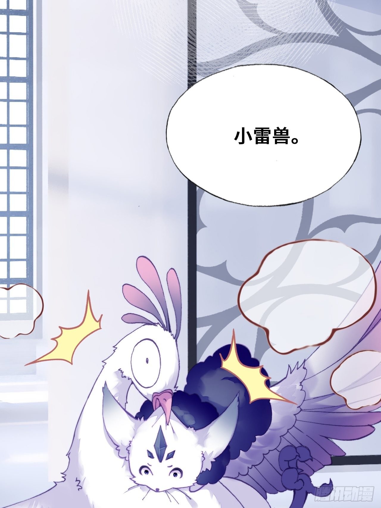 你马甲掉了，幽皇陛下韩漫全集-77、新生无删减无遮挡章节图片 