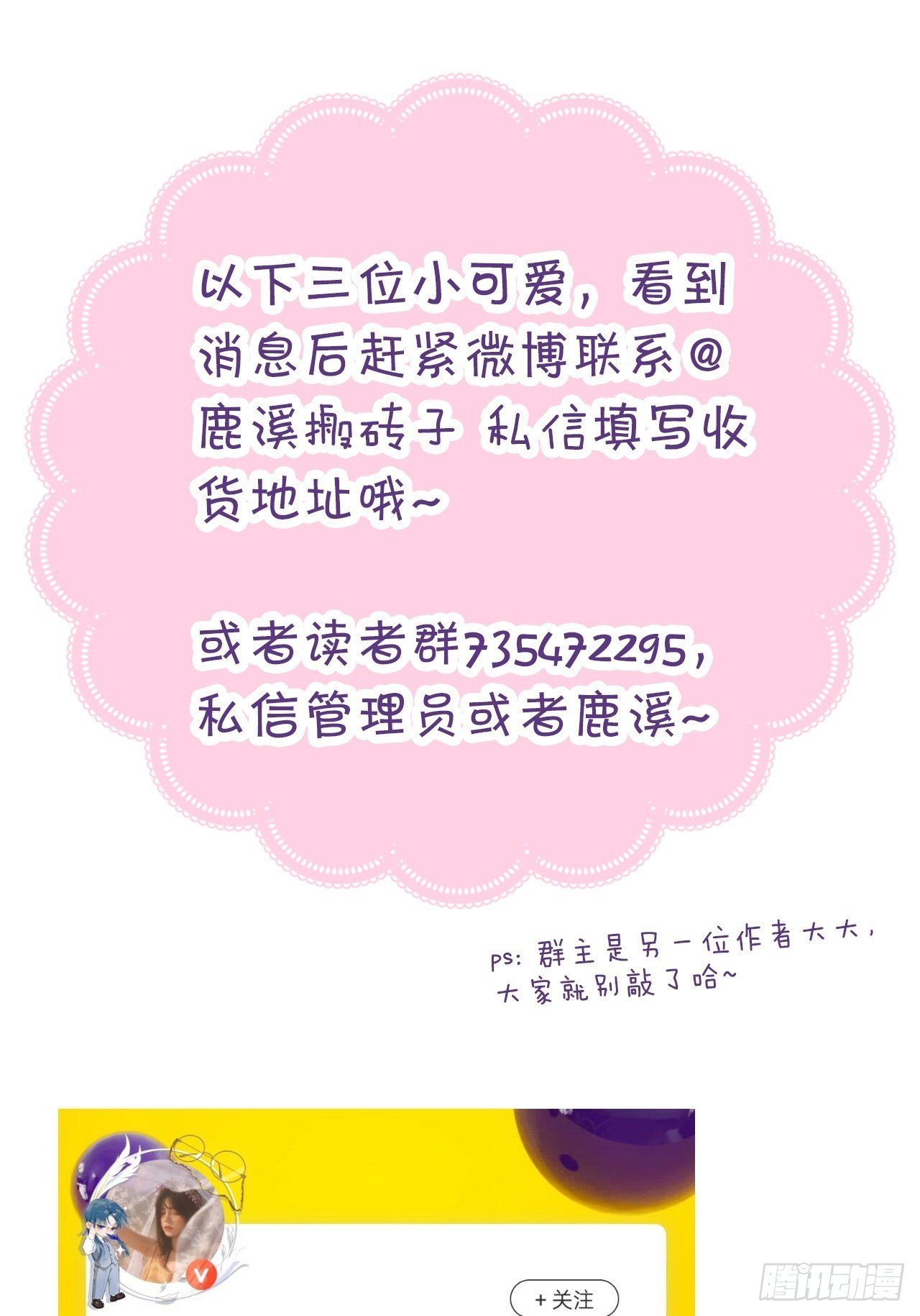你马甲掉了，幽皇陛下韩漫全集-77、新生无删减无遮挡章节图片 