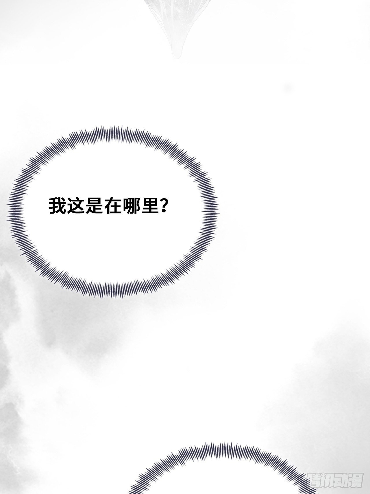 你马甲掉了，幽皇陛下韩漫全集-77、新生无删减无遮挡章节图片 