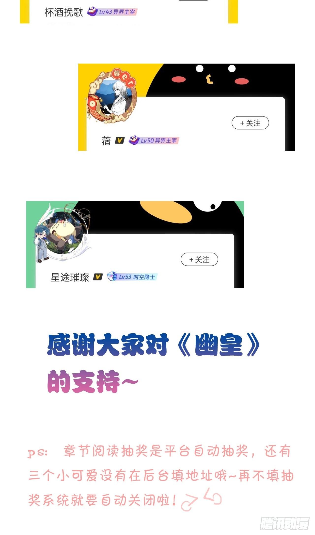 你马甲掉了，幽皇陛下韩漫全集-77、新生无删减无遮挡章节图片 