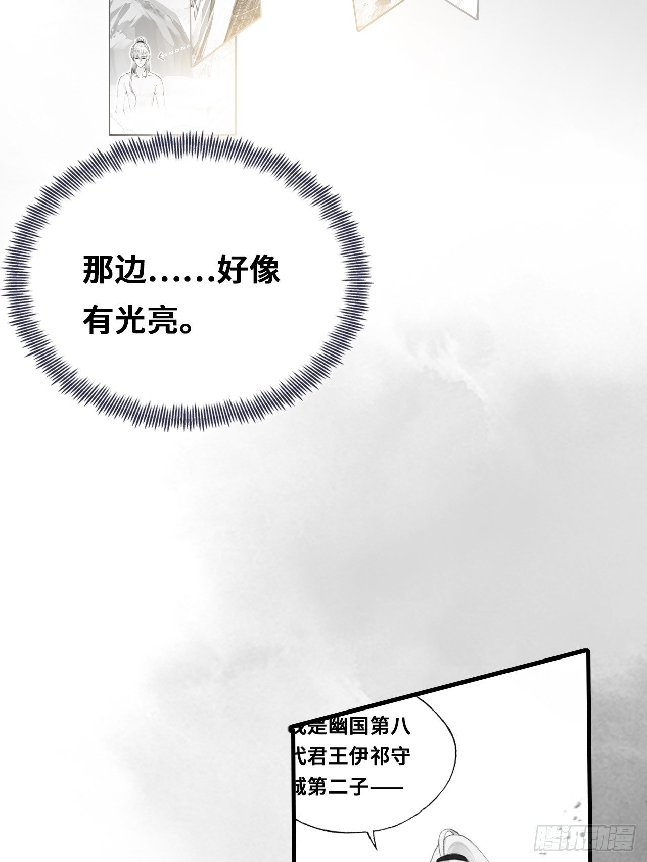 你马甲掉了，幽皇陛下韩漫全集-77、新生无删减无遮挡章节图片 