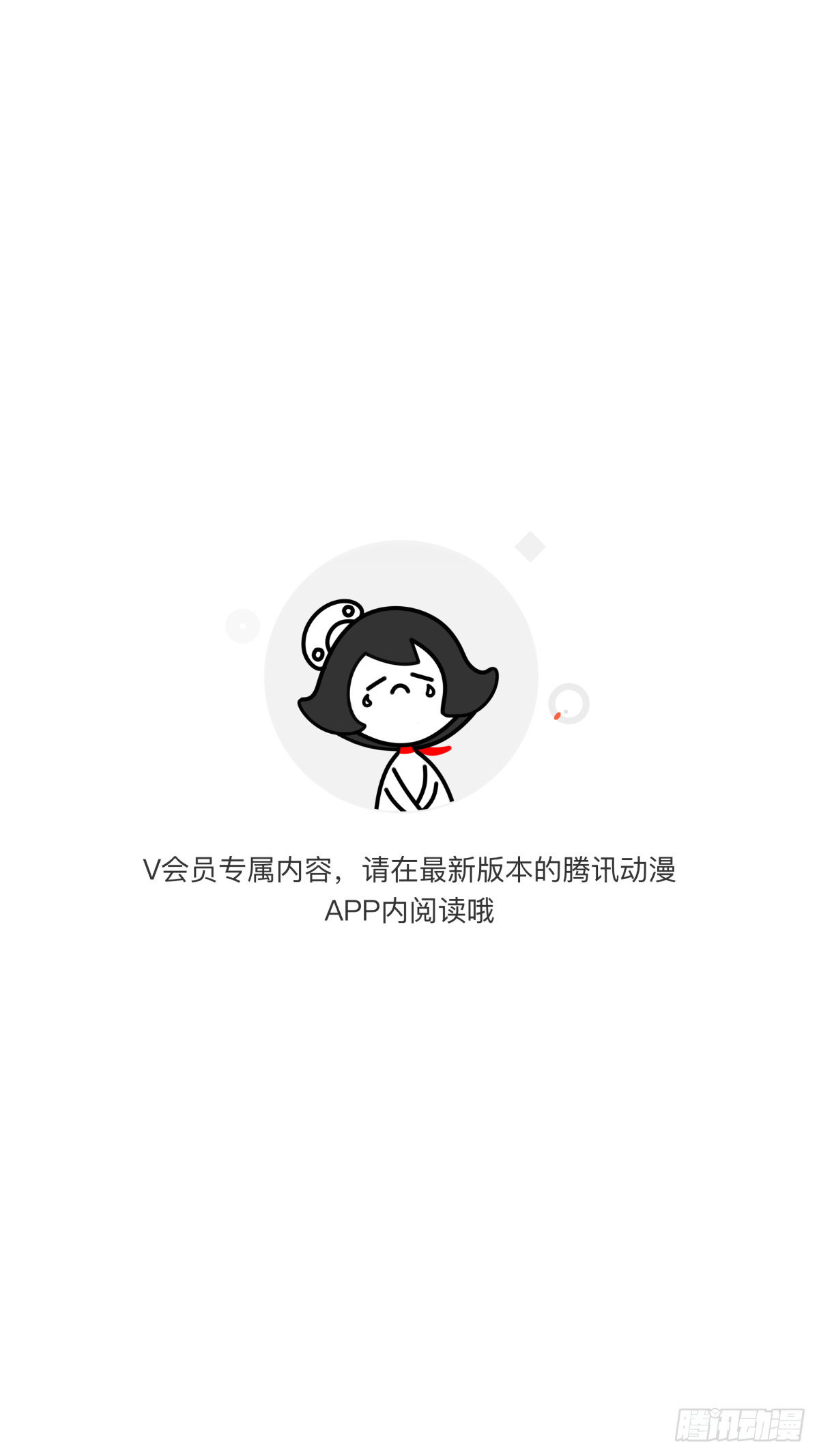 你马甲掉了，幽皇陛下韩漫全集-八、天花板有小人跳舞无删减无遮挡章节图片 
