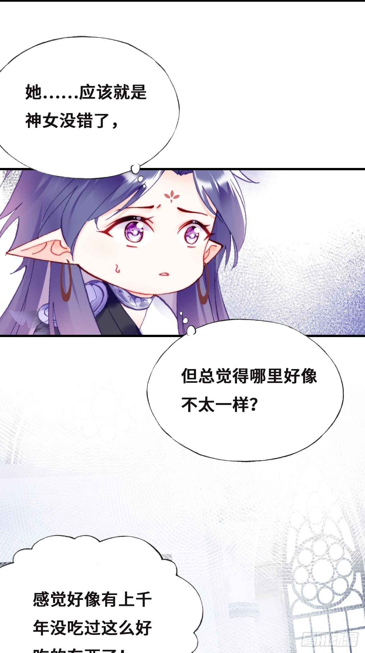 你马甲掉了，幽皇陛下韩漫全集-78、我老苏又回来啦！无删减无遮挡章节图片 