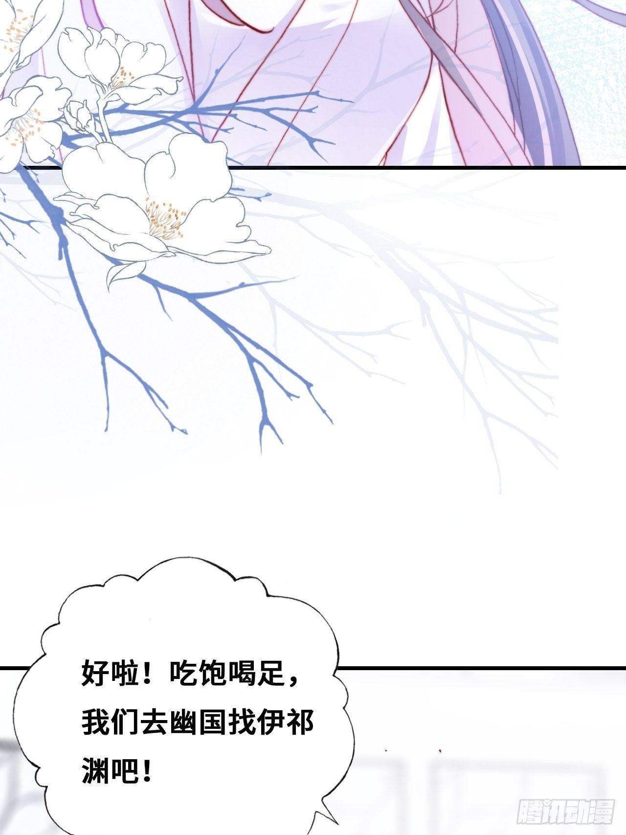 你马甲掉了，幽皇陛下韩漫全集-78、我老苏又回来啦！无删减无遮挡章节图片 