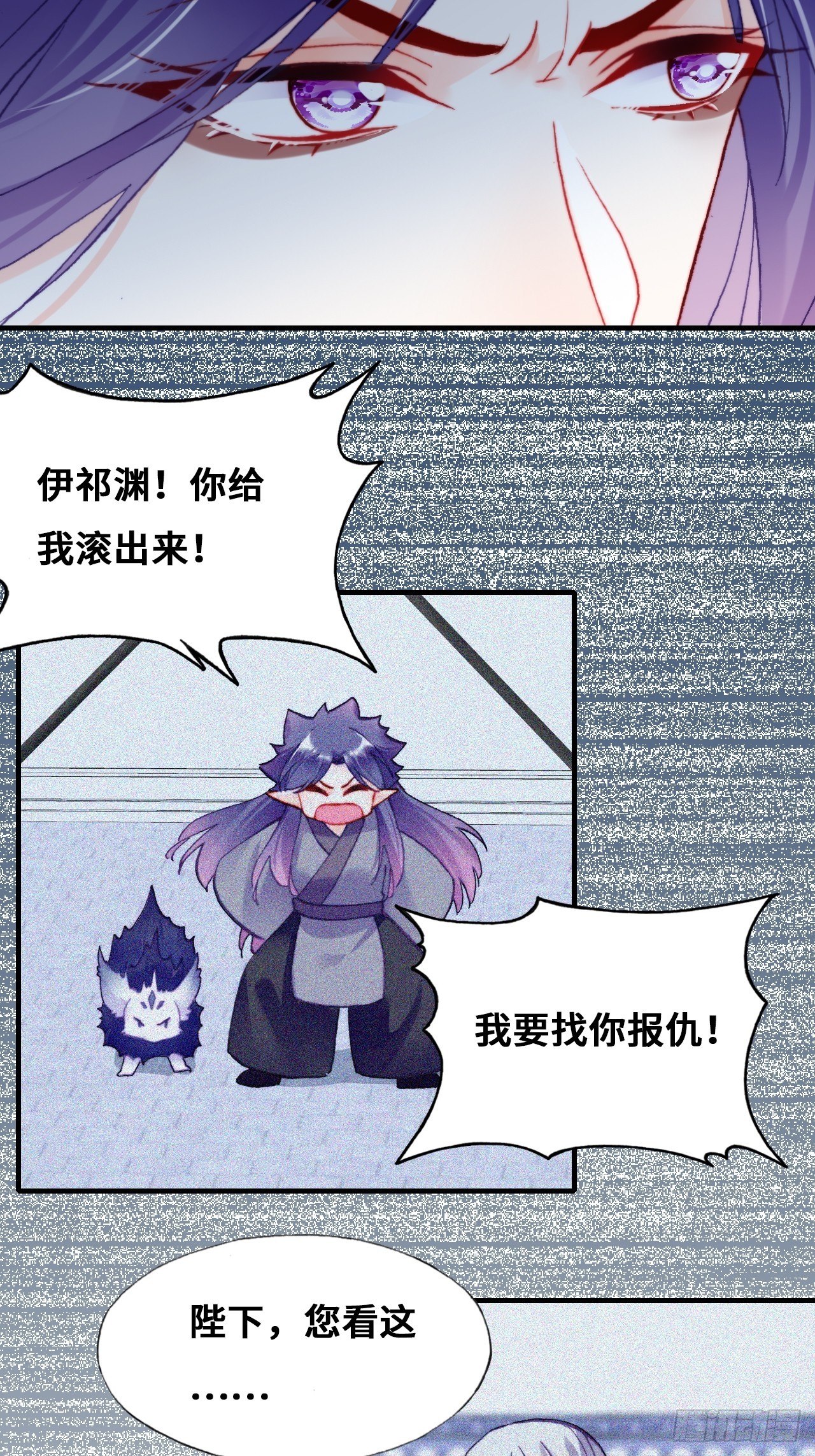 你马甲掉了，幽皇陛下韩漫全集-78、我老苏又回来啦！无删减无遮挡章节图片 