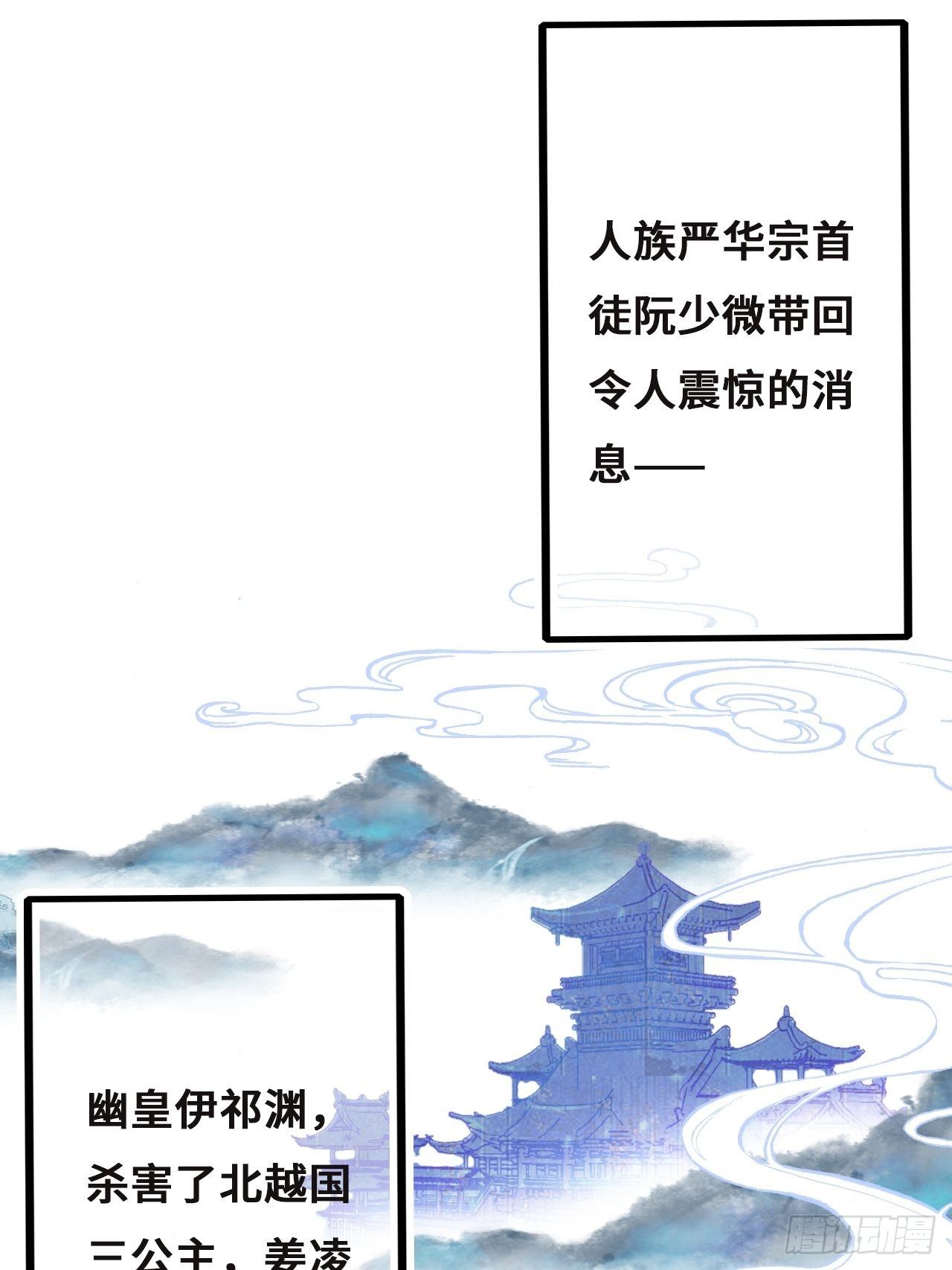 你马甲掉了，幽皇陛下韩漫全集-78、我老苏又回来啦！无删减无遮挡章节图片 