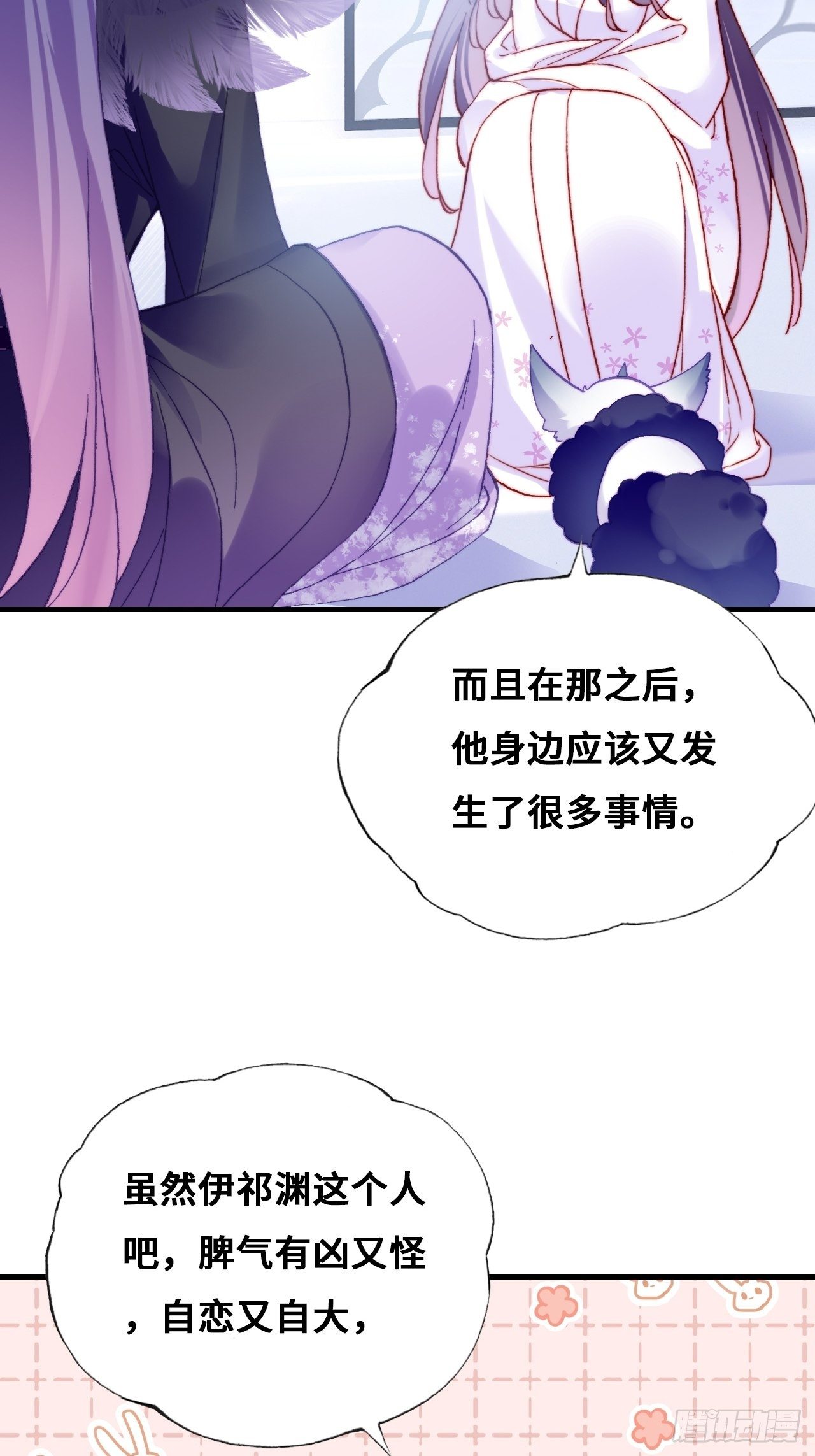 你马甲掉了，幽皇陛下韩漫全集-78、我老苏又回来啦！无删减无遮挡章节图片 