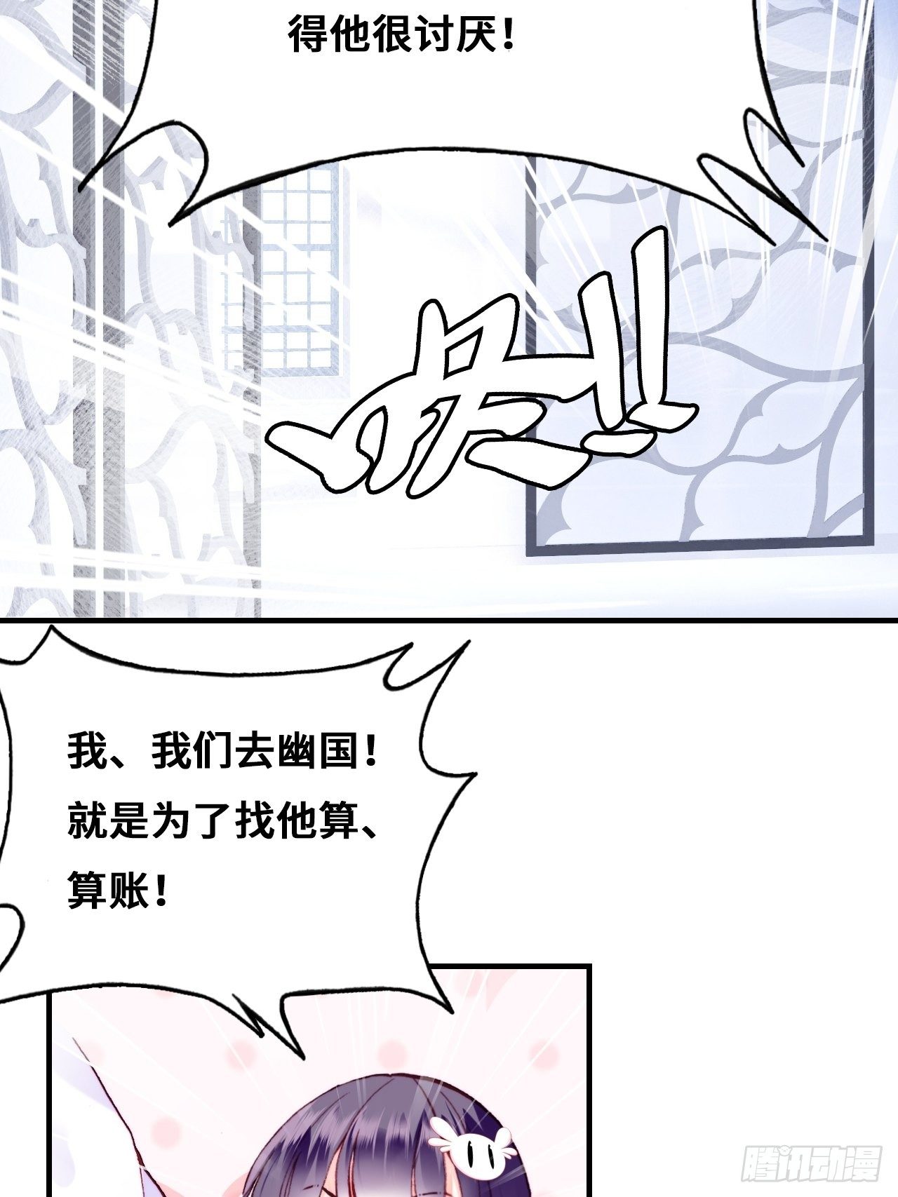 你马甲掉了，幽皇陛下韩漫全集-78、我老苏又回来啦！无删减无遮挡章节图片 