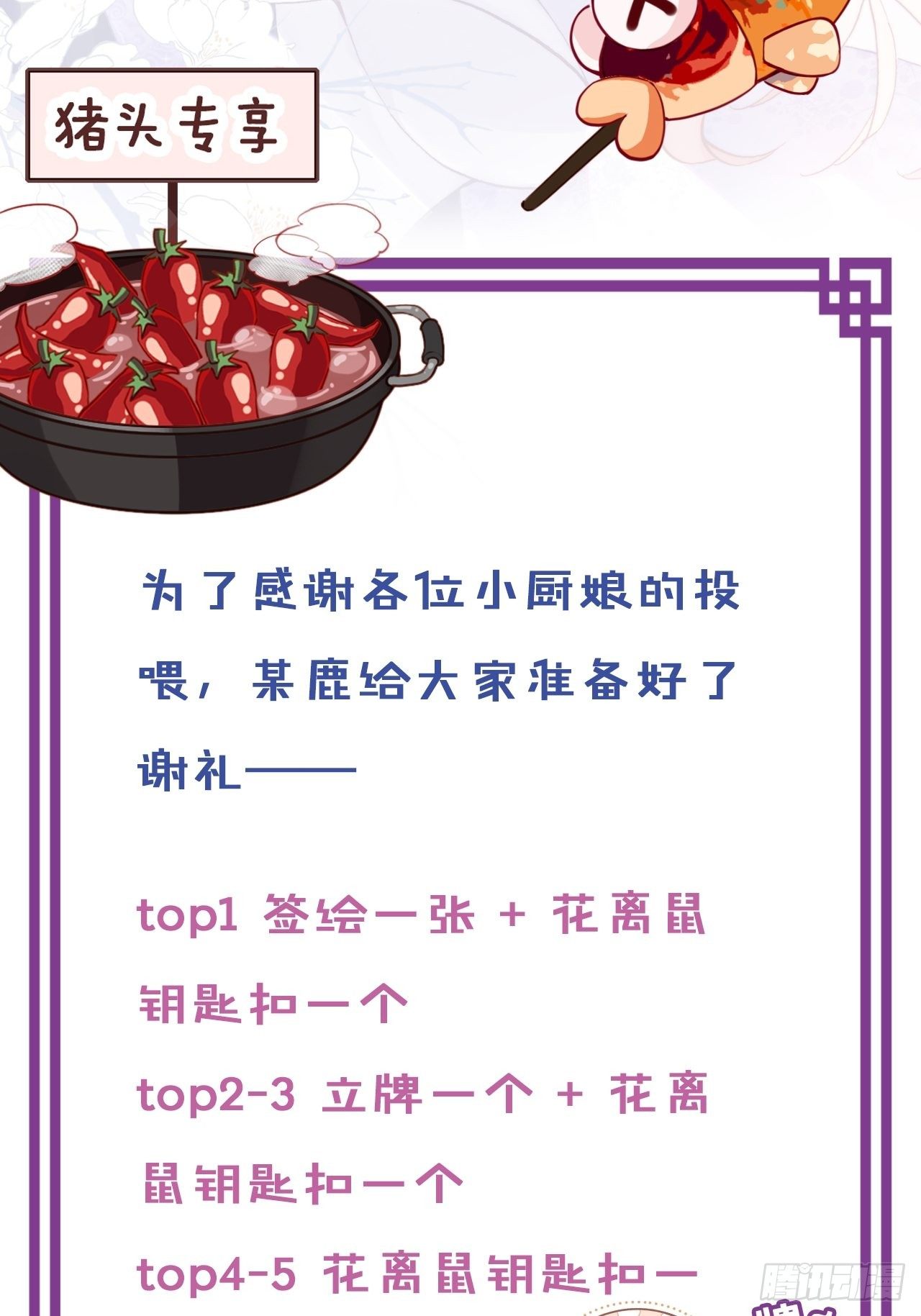 你马甲掉了，幽皇陛下韩漫全集-78、我老苏又回来啦！无删减无遮挡章节图片 