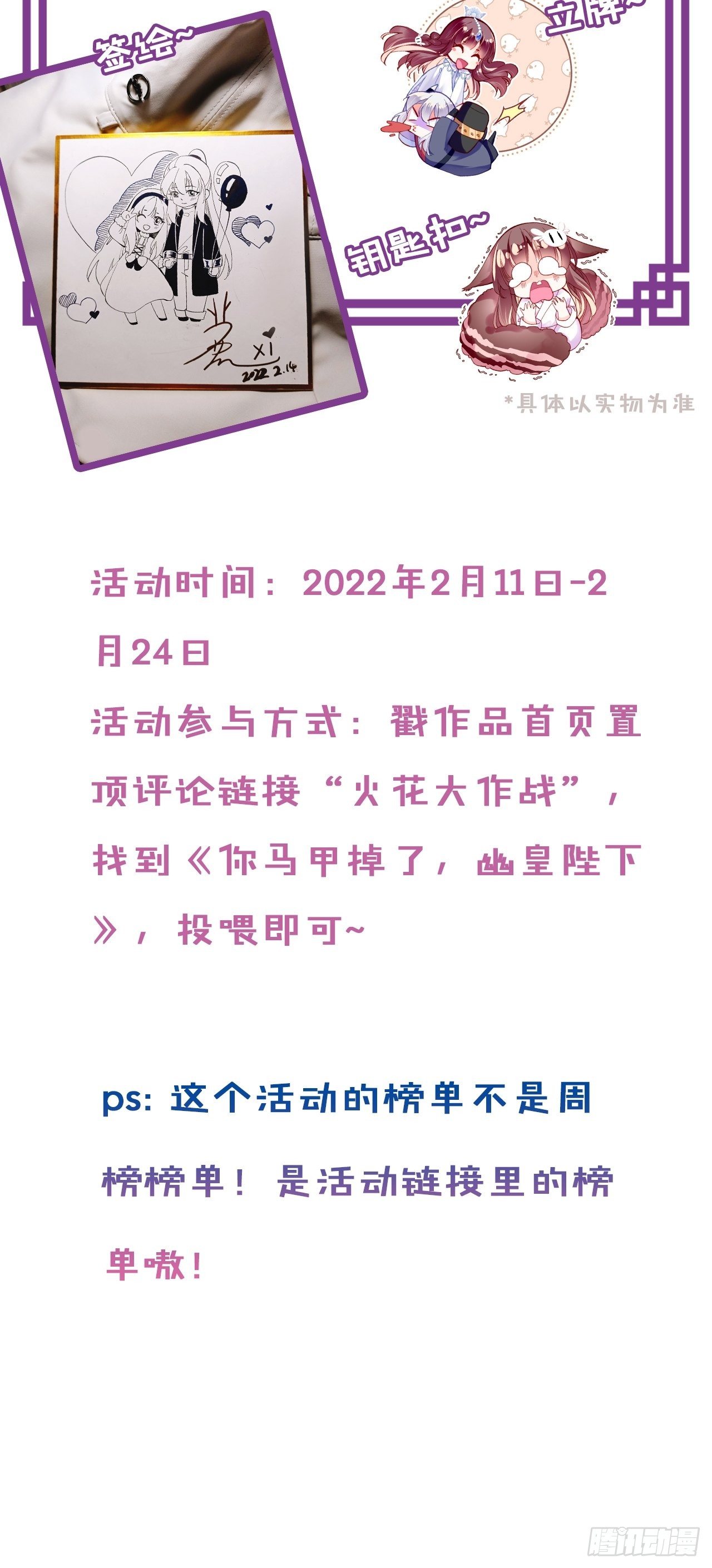 你马甲掉了，幽皇陛下韩漫全集-78、我老苏又回来啦！无删减无遮挡章节图片 