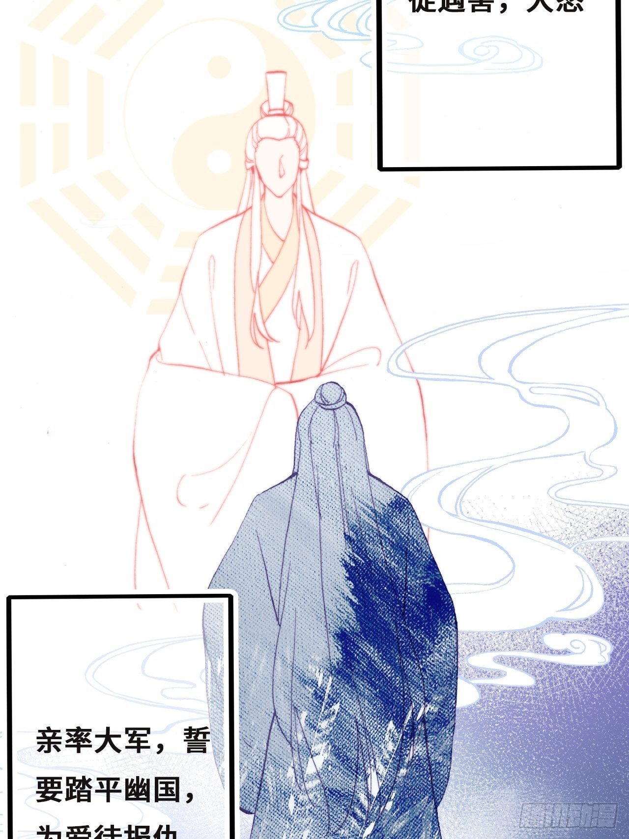 你马甲掉了，幽皇陛下韩漫全集-78、我老苏又回来啦！无删减无遮挡章节图片 