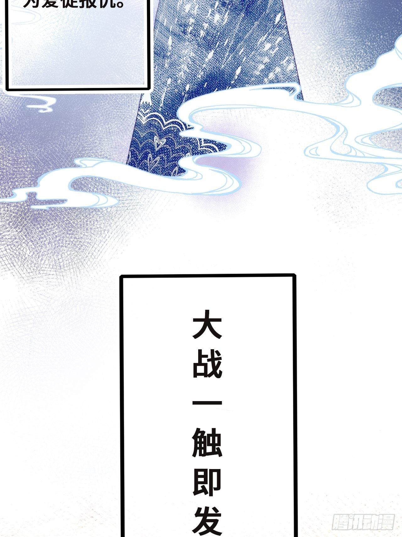 你马甲掉了，幽皇陛下韩漫全集-78、我老苏又回来啦！无删减无遮挡章节图片 