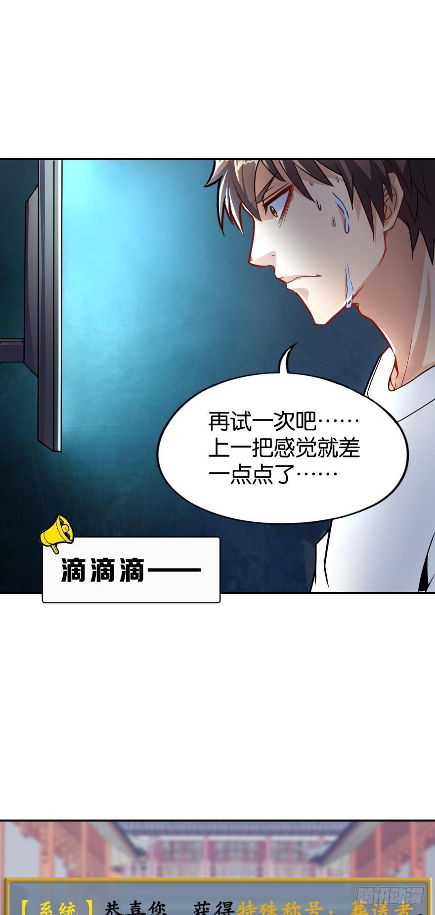 您的老祖已上线韩漫全集-01 穿越还是诈尸？无删减无遮挡章节图片 