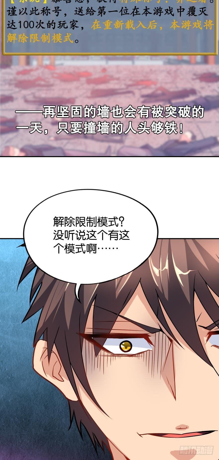 您的老祖已上线韩漫全集-01 穿越还是诈尸？无删减无遮挡章节图片 
