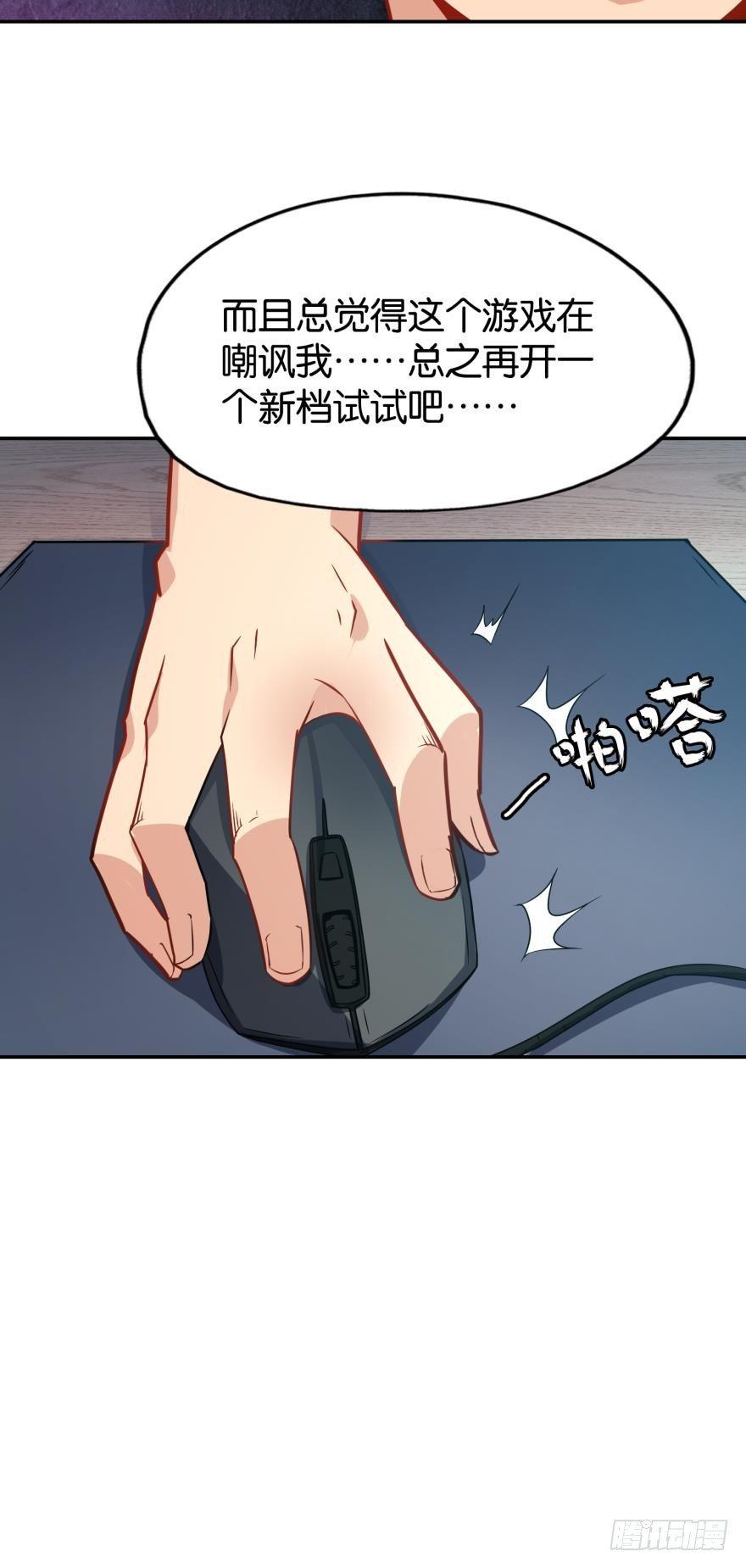 您的老祖已上线韩漫全集-01 穿越还是诈尸？无删减无遮挡章节图片 
