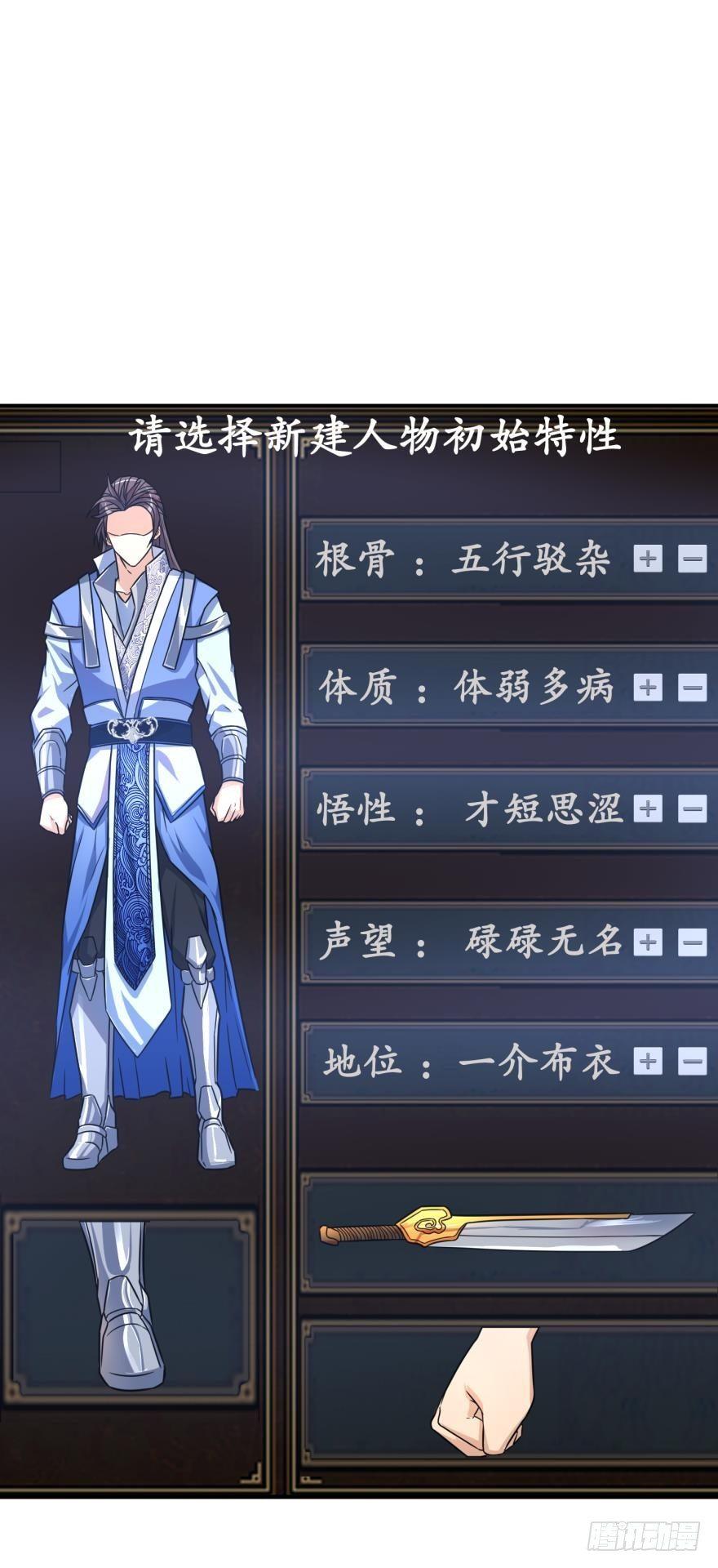 您的老祖已上线韩漫全集-01 穿越还是诈尸？无删减无遮挡章节图片 