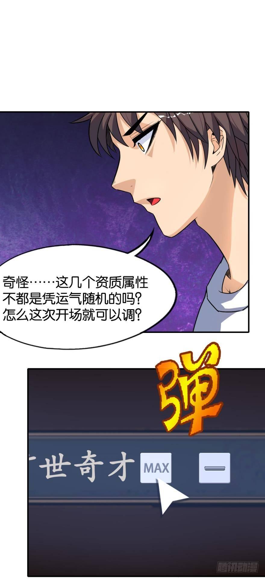 您的老祖已上线韩漫全集-01 穿越还是诈尸？无删减无遮挡章节图片 