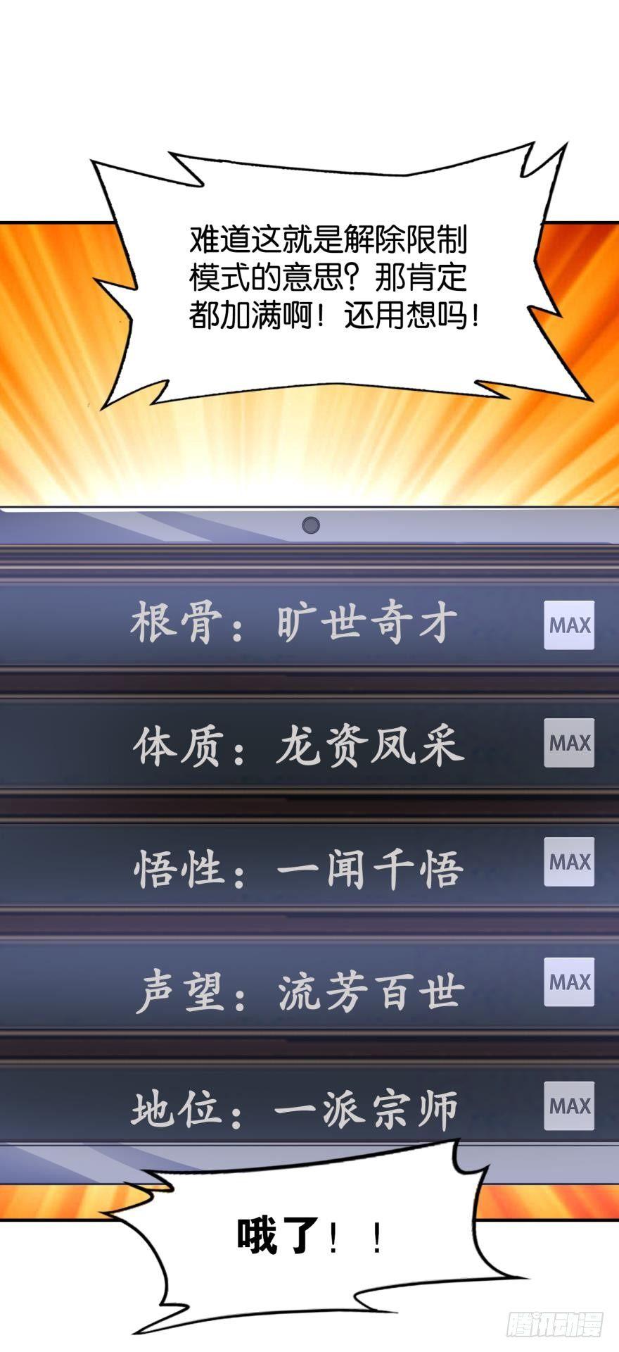 您的老祖已上线韩漫全集-01 穿越还是诈尸？无删减无遮挡章节图片 