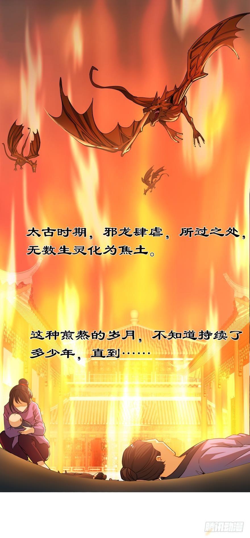 您的老祖已上线韩漫全集-01 穿越还是诈尸？无删减无遮挡章节图片 
