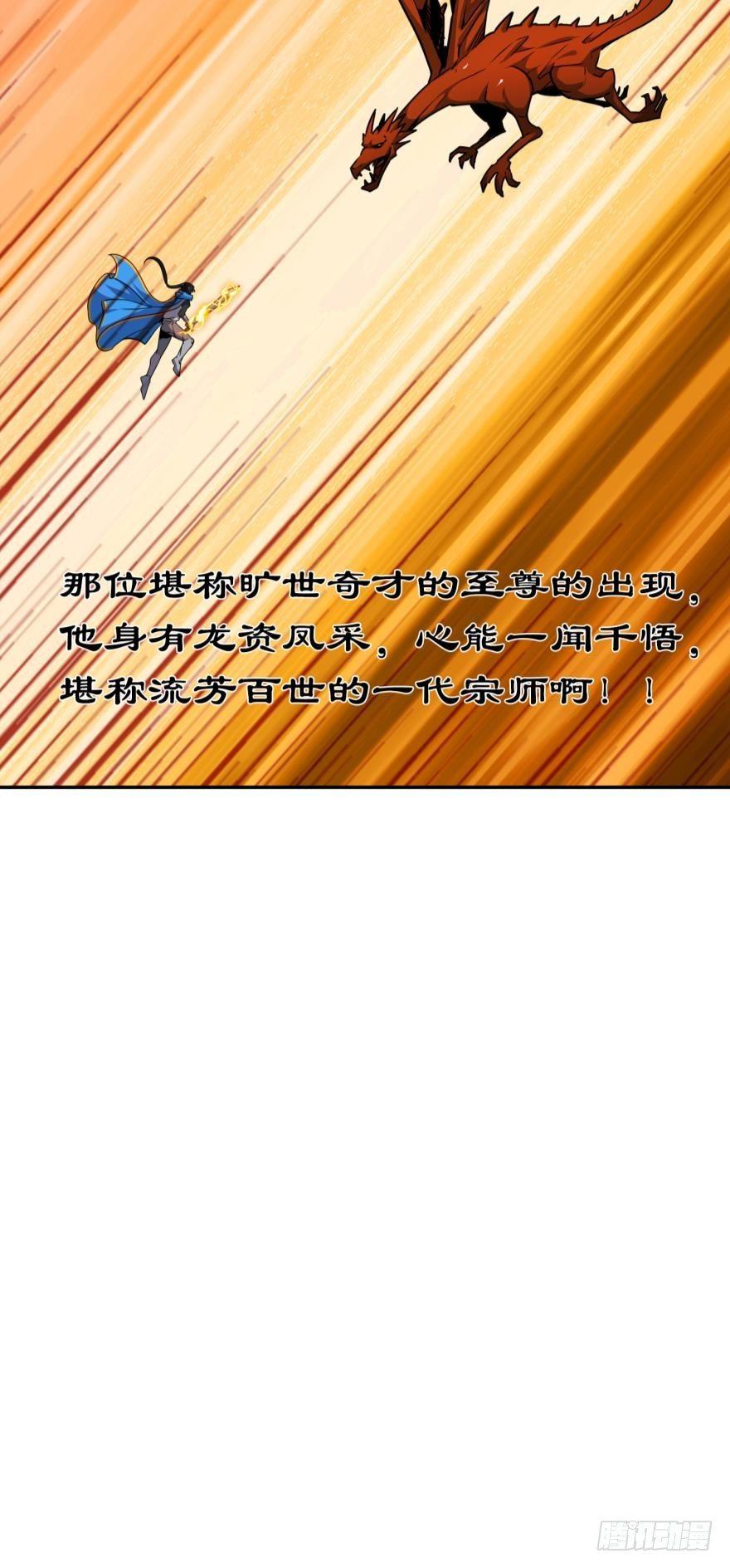 您的老祖已上线韩漫全集-01 穿越还是诈尸？无删减无遮挡章节图片 