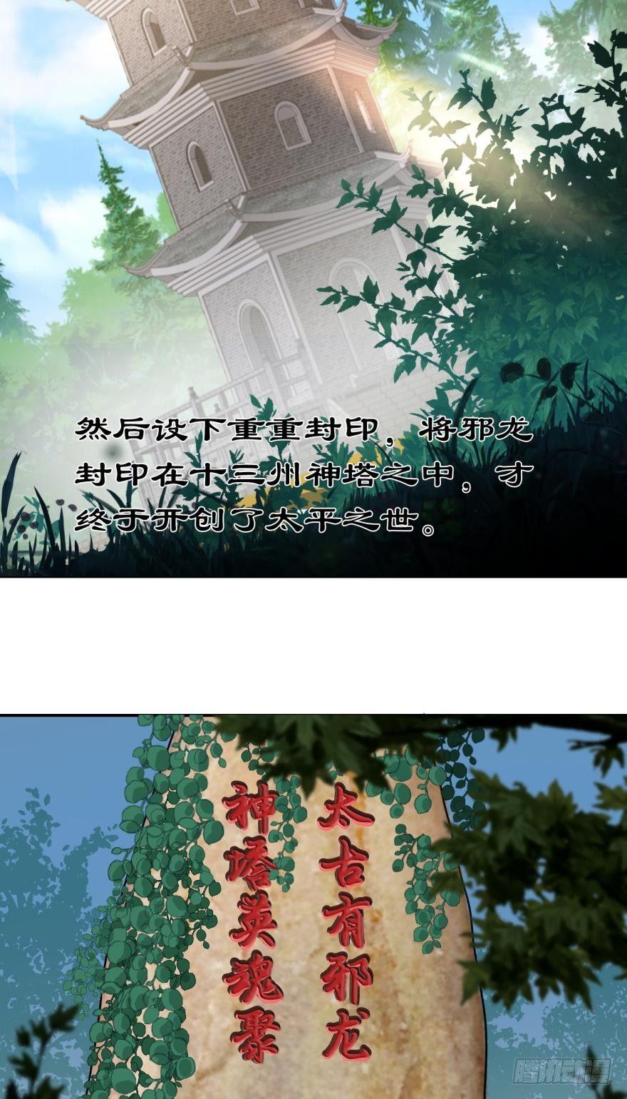 您的老祖已上线韩漫全集-01 穿越还是诈尸？无删减无遮挡章节图片 