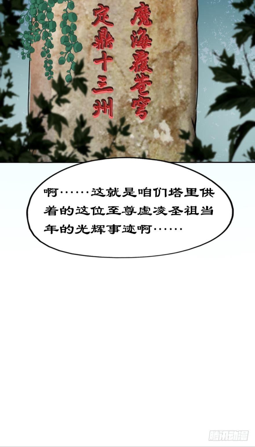 您的老祖已上线韩漫全集-01 穿越还是诈尸？无删减无遮挡章节图片 